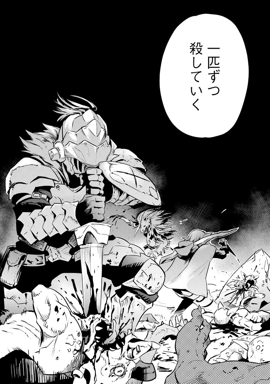 Goblin Slayer Chap 7 - Next Chap 8