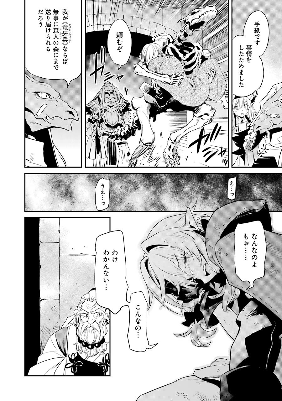 Goblin Slayer Chap 7 - Next Chap 8