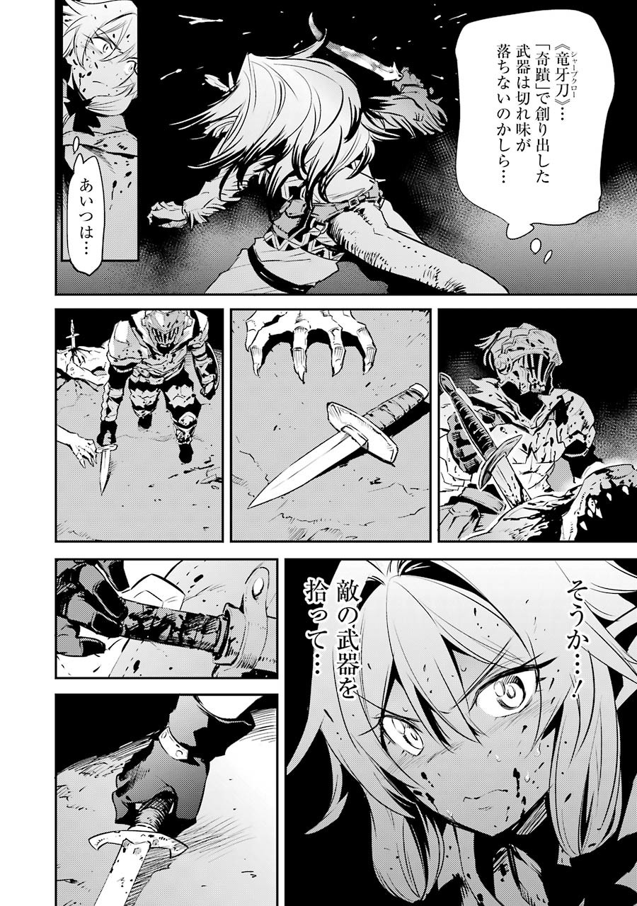 Goblin Slayer Chap 7 - Next Chap 8