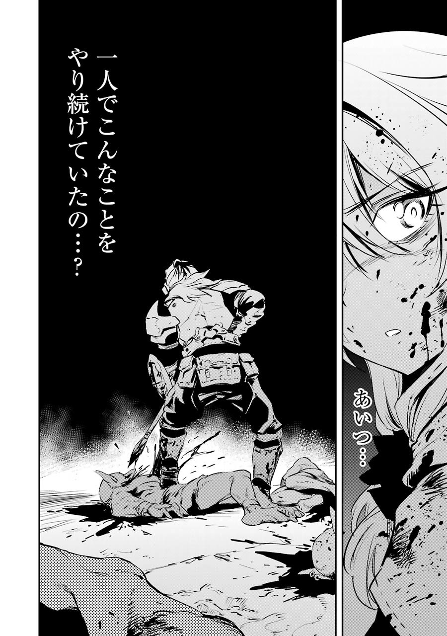 Goblin Slayer Chap 7 - Next Chap 8