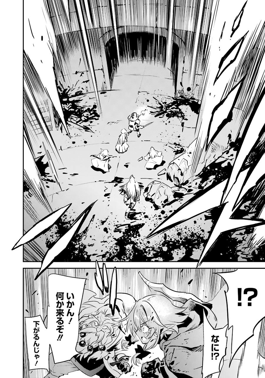 Goblin Slayer Chap 7 - Next Chap 8