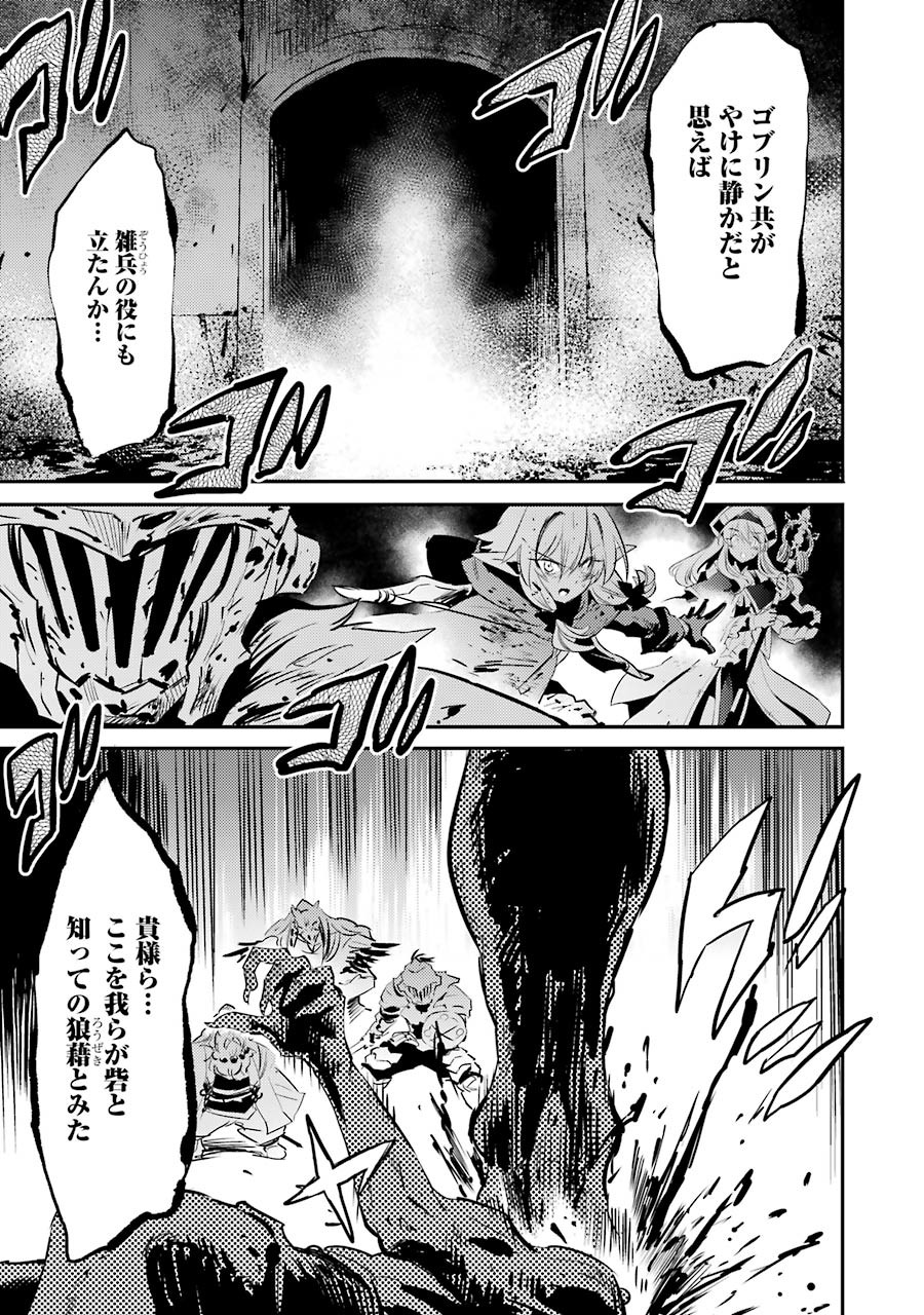 Goblin Slayer Chap 7 - Next Chap 8