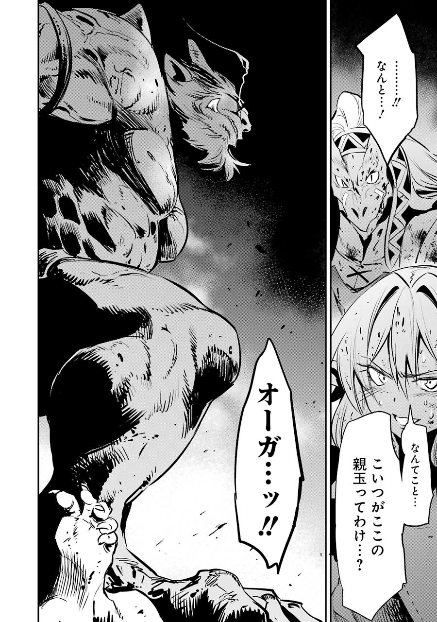 Goblin Slayer Chap 7 - Next Chap 8