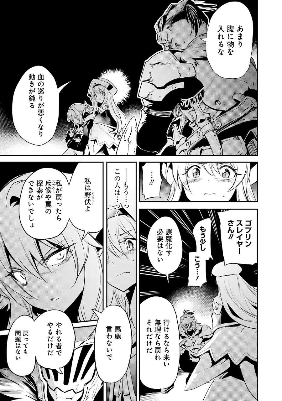 Goblin Slayer Chap 7 - Next Chap 8