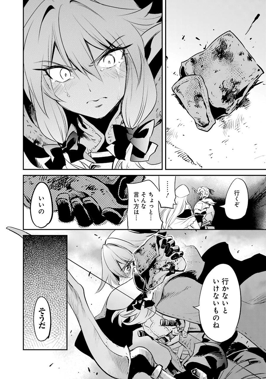 Goblin Slayer Chap 7 - Next Chap 8