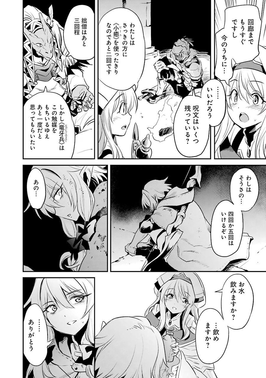 Goblin Slayer Chap 7 - Next Chap 8