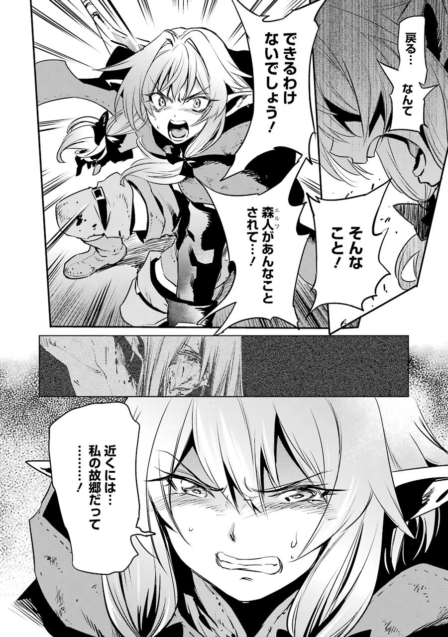 Goblin Slayer Chap 7 - Next Chap 8