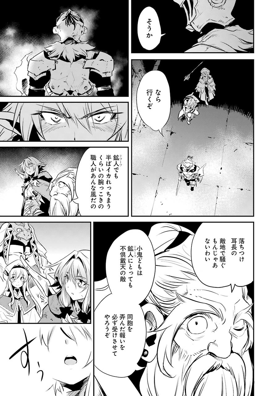 Goblin Slayer Chap 7 - Next Chap 8