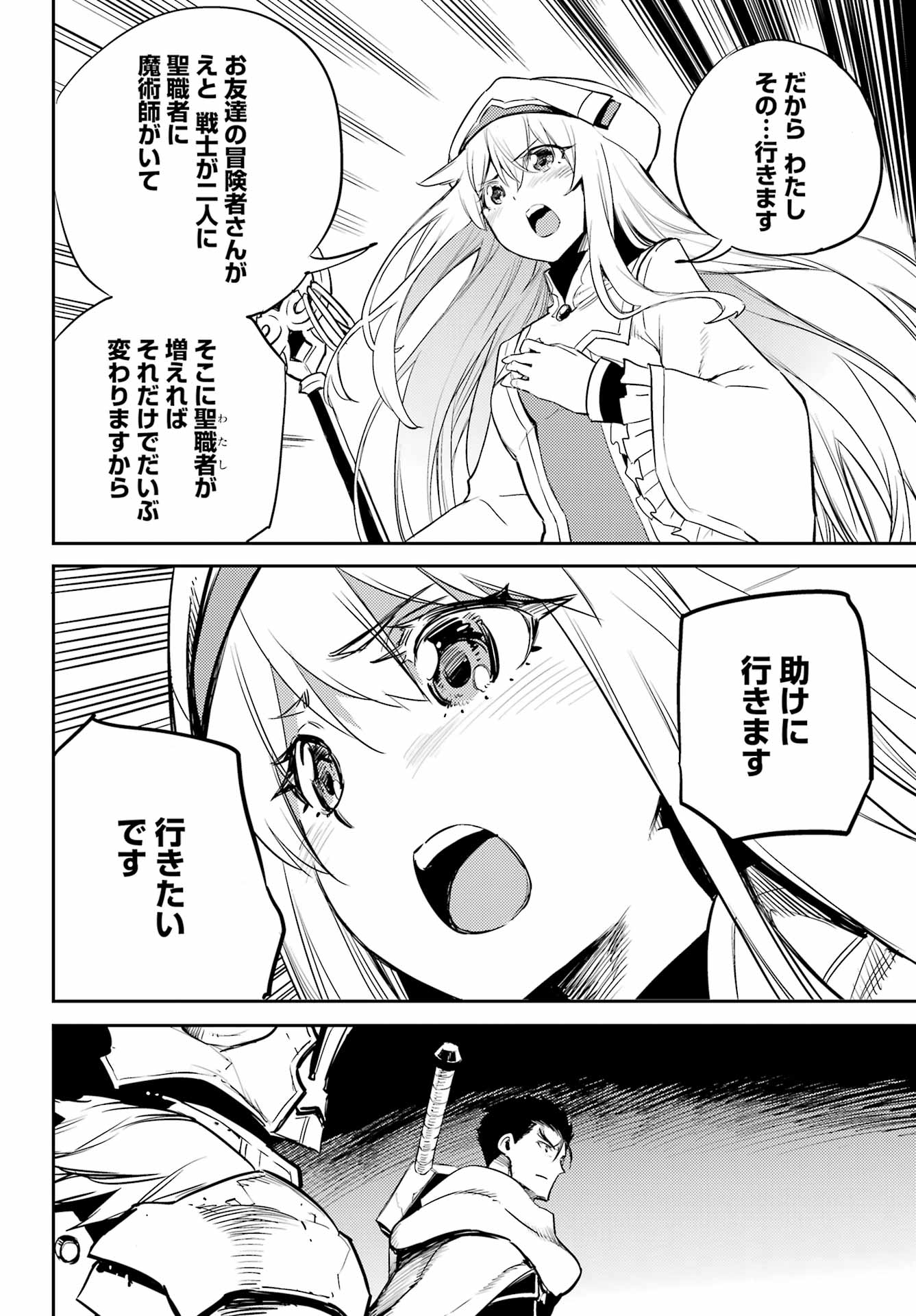 Goblin Slayer Chap 71 - Next Chap 72