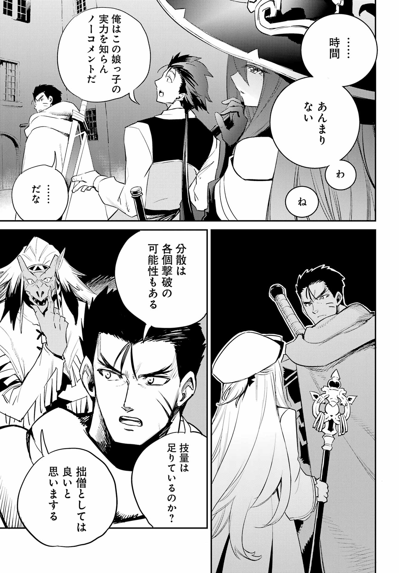 Goblin Slayer Chap 71 - Next Chap 72