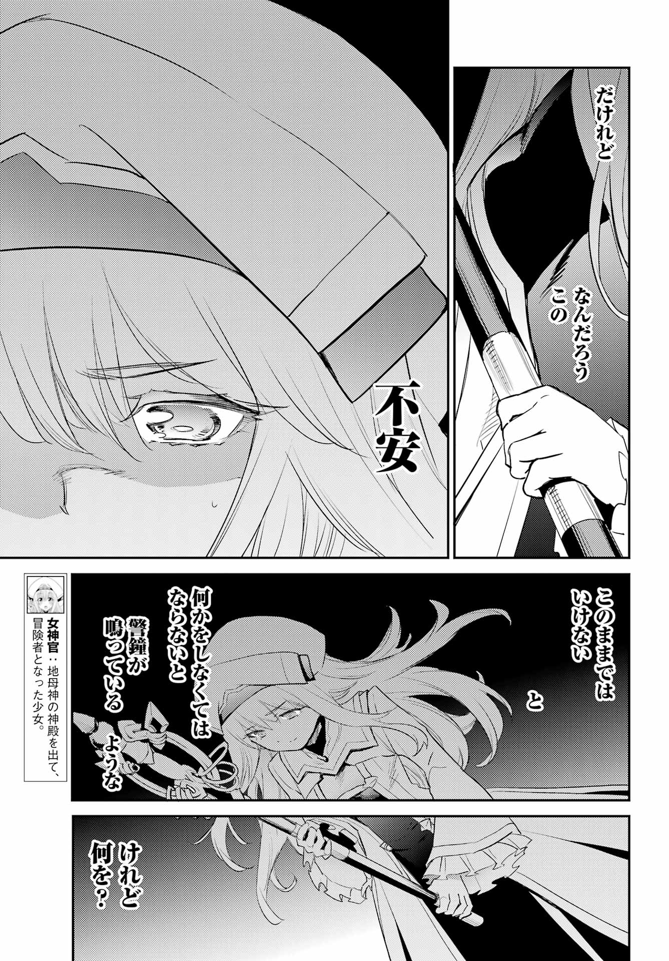 Goblin Slayer Chap 71 - Next Chap 72