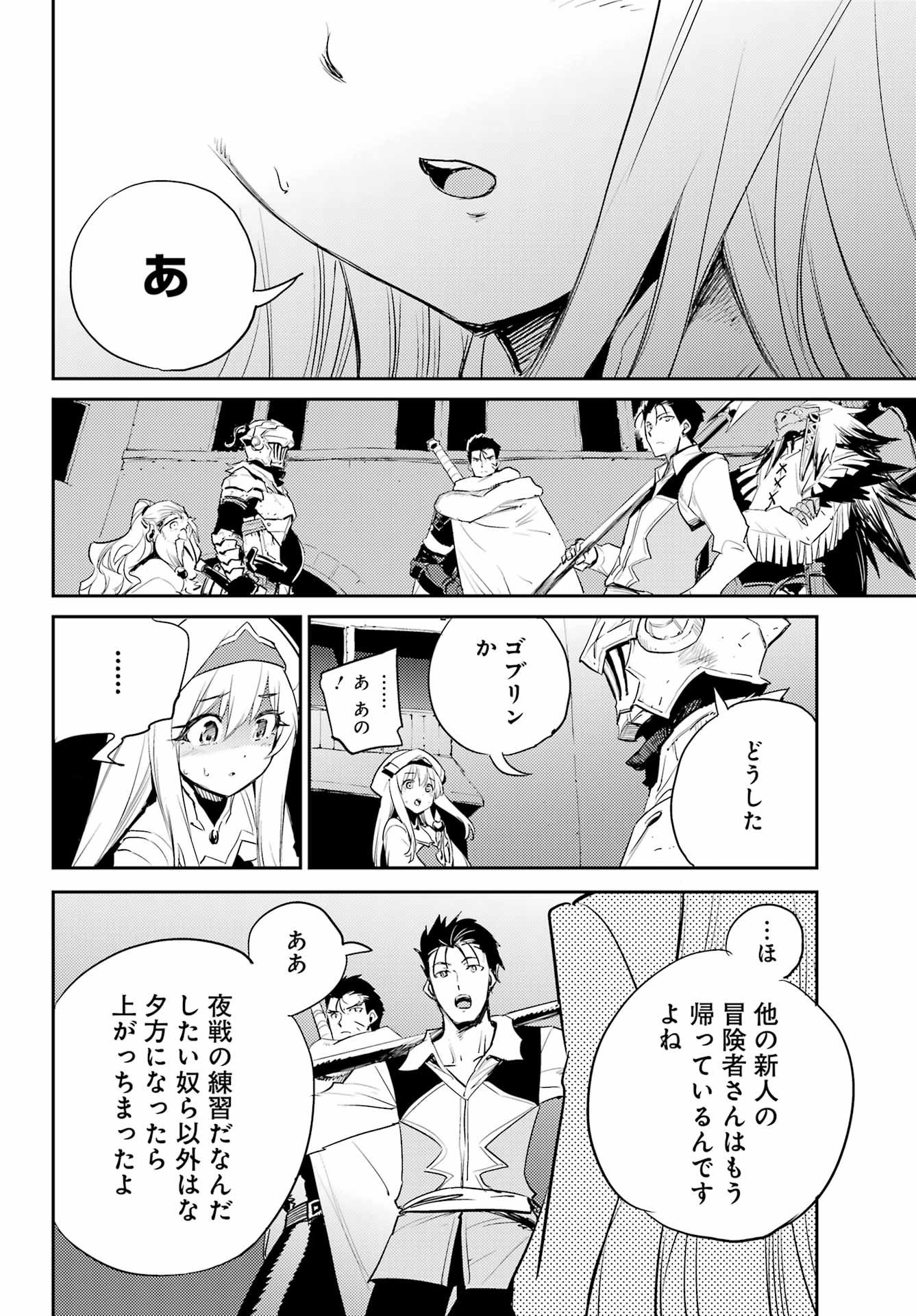 Goblin Slayer Chap 71 - Next Chap 72