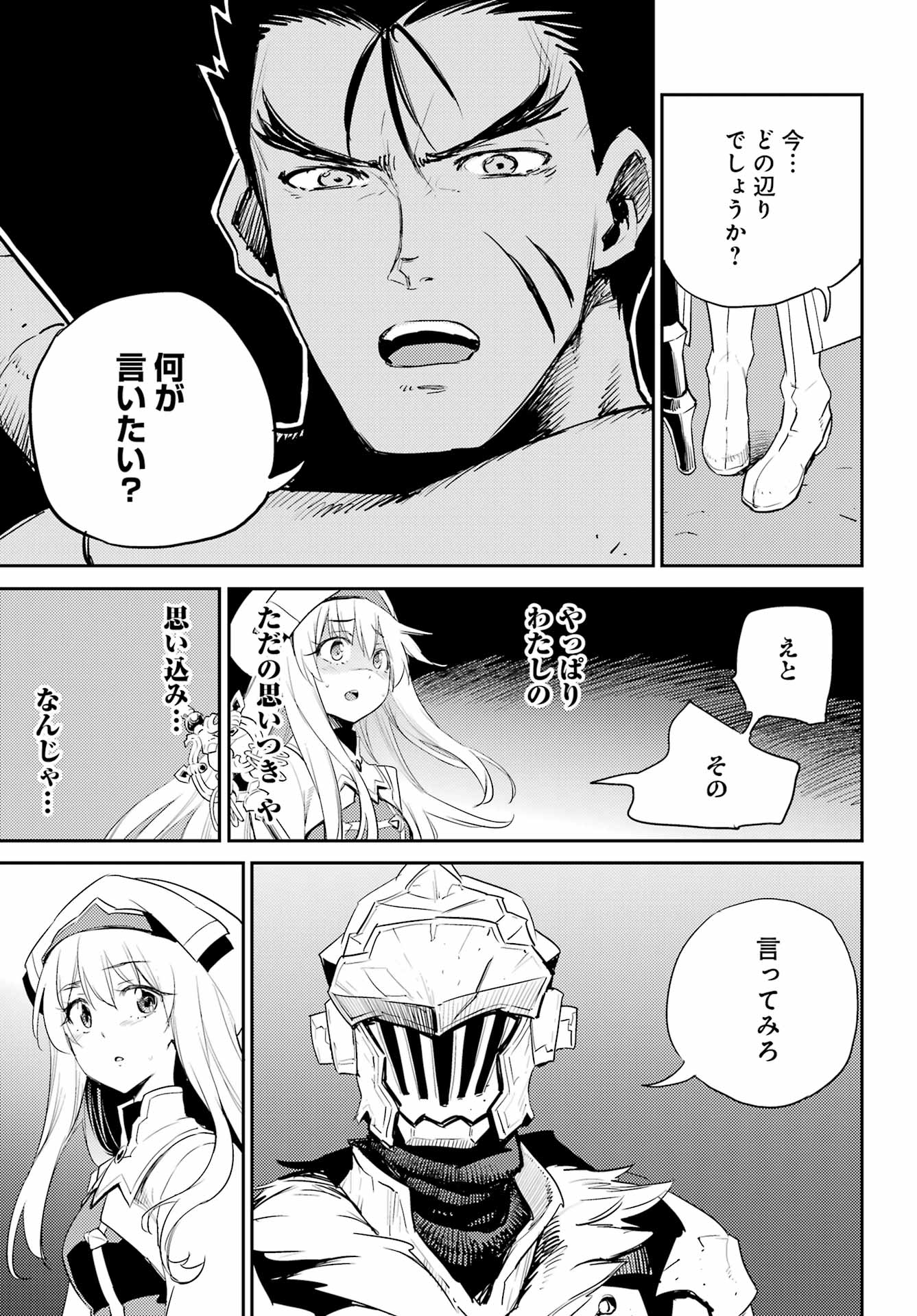 Goblin Slayer Chap 71 - Next Chap 72