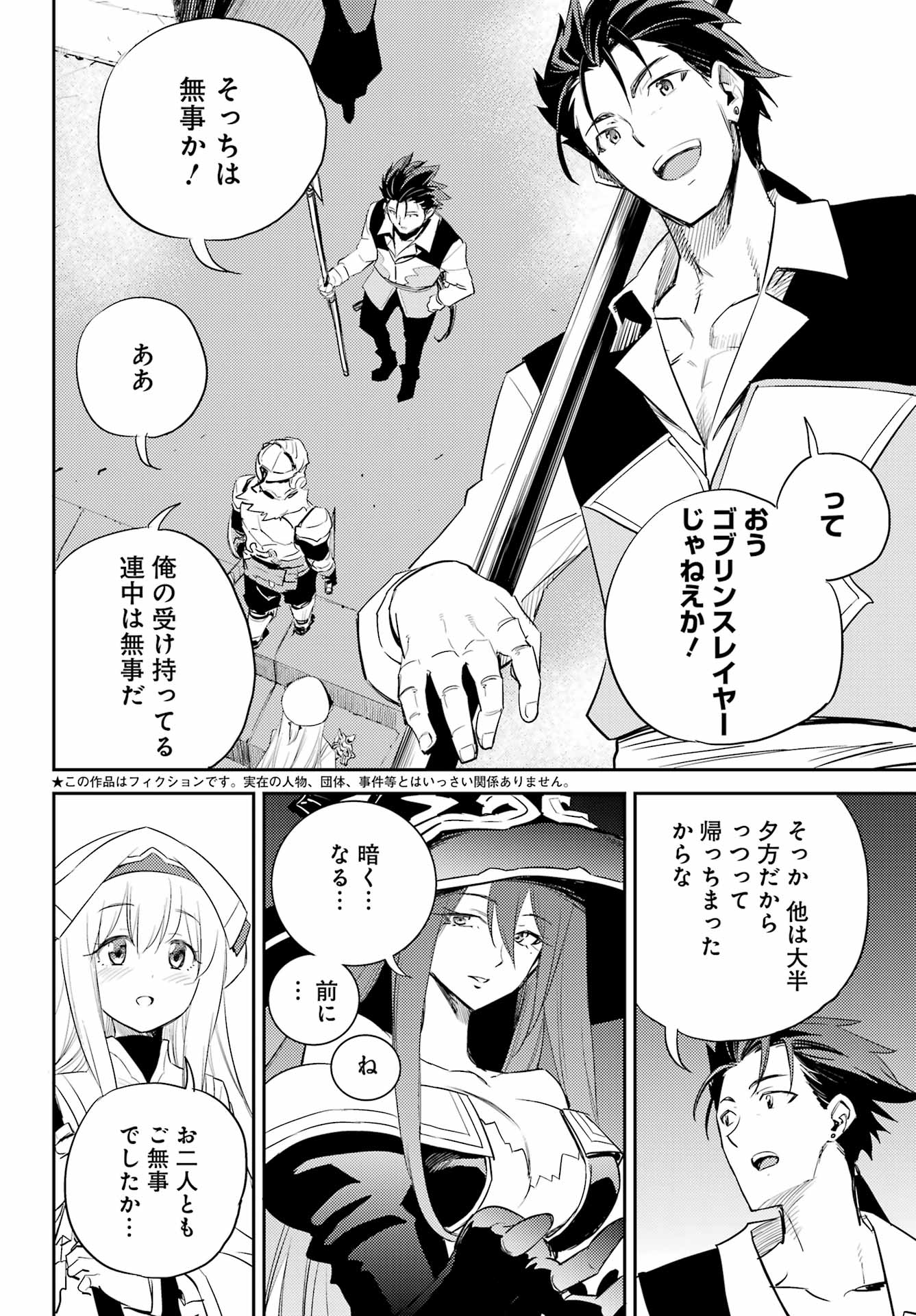 Goblin Slayer Chap 71 - Next Chap 72