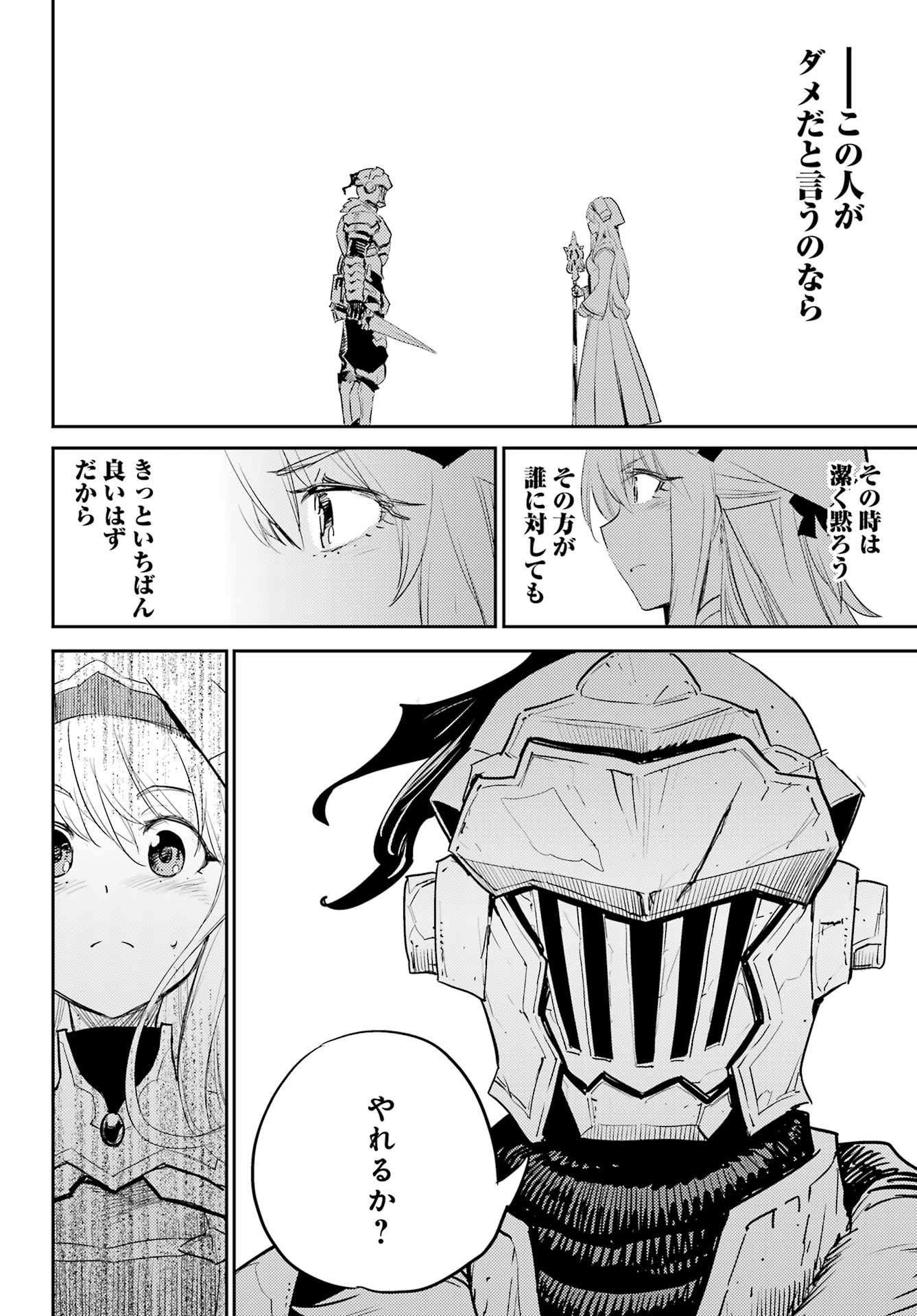 Goblin Slayer Chap 71 - Next Chap 72