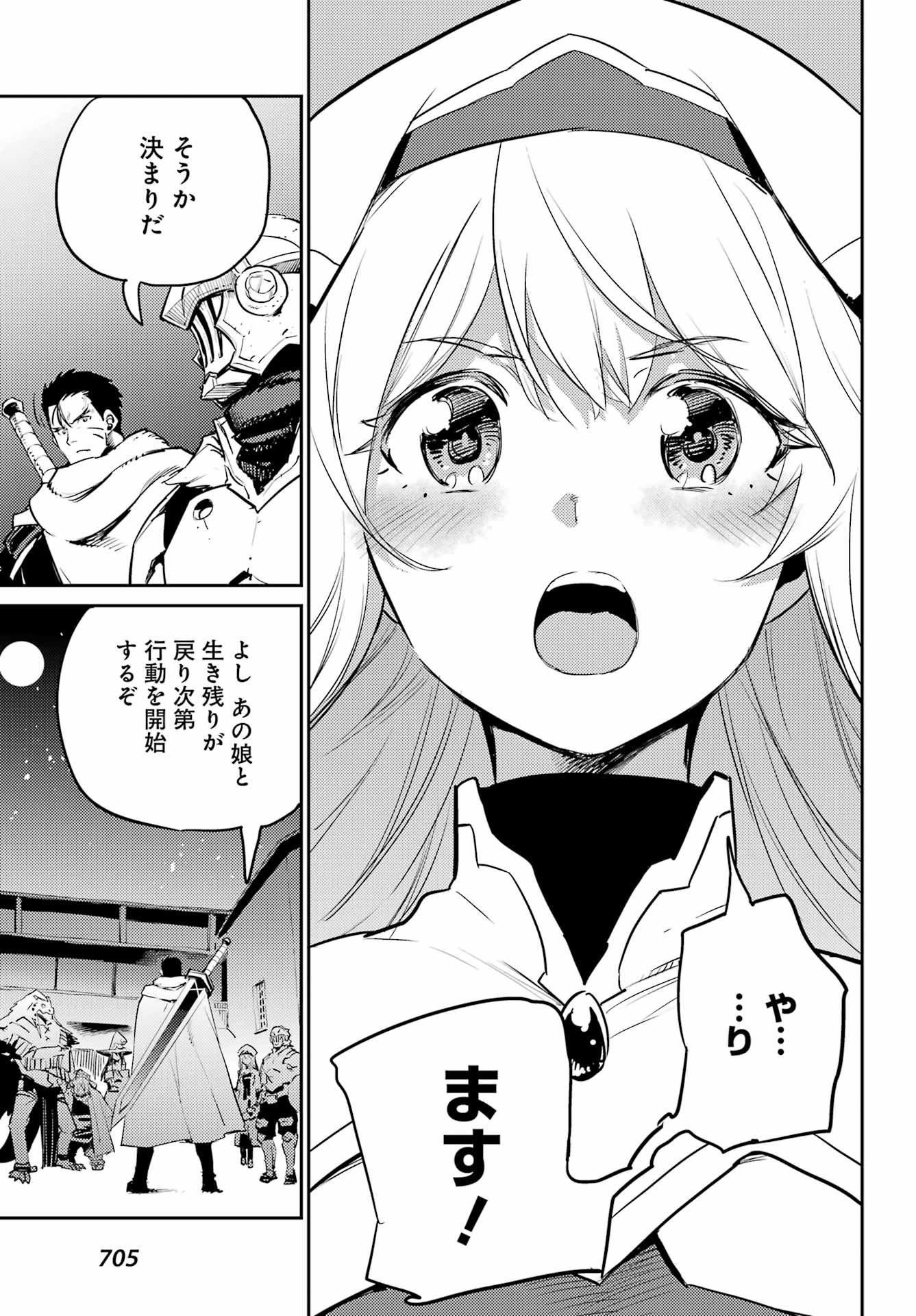 Goblin Slayer Chap 71 - Next Chap 72