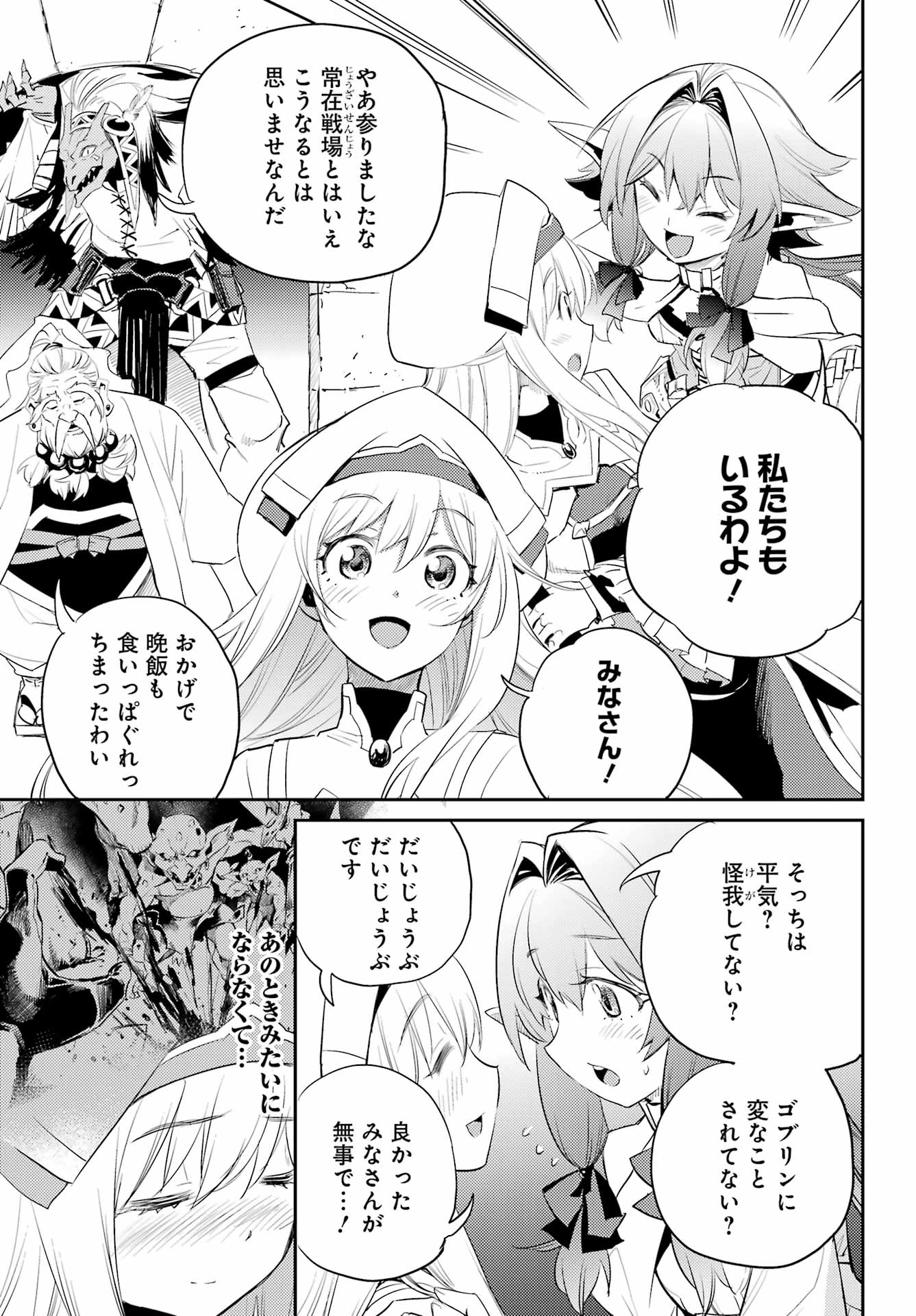 Goblin Slayer Chap 71 - Next Chap 72