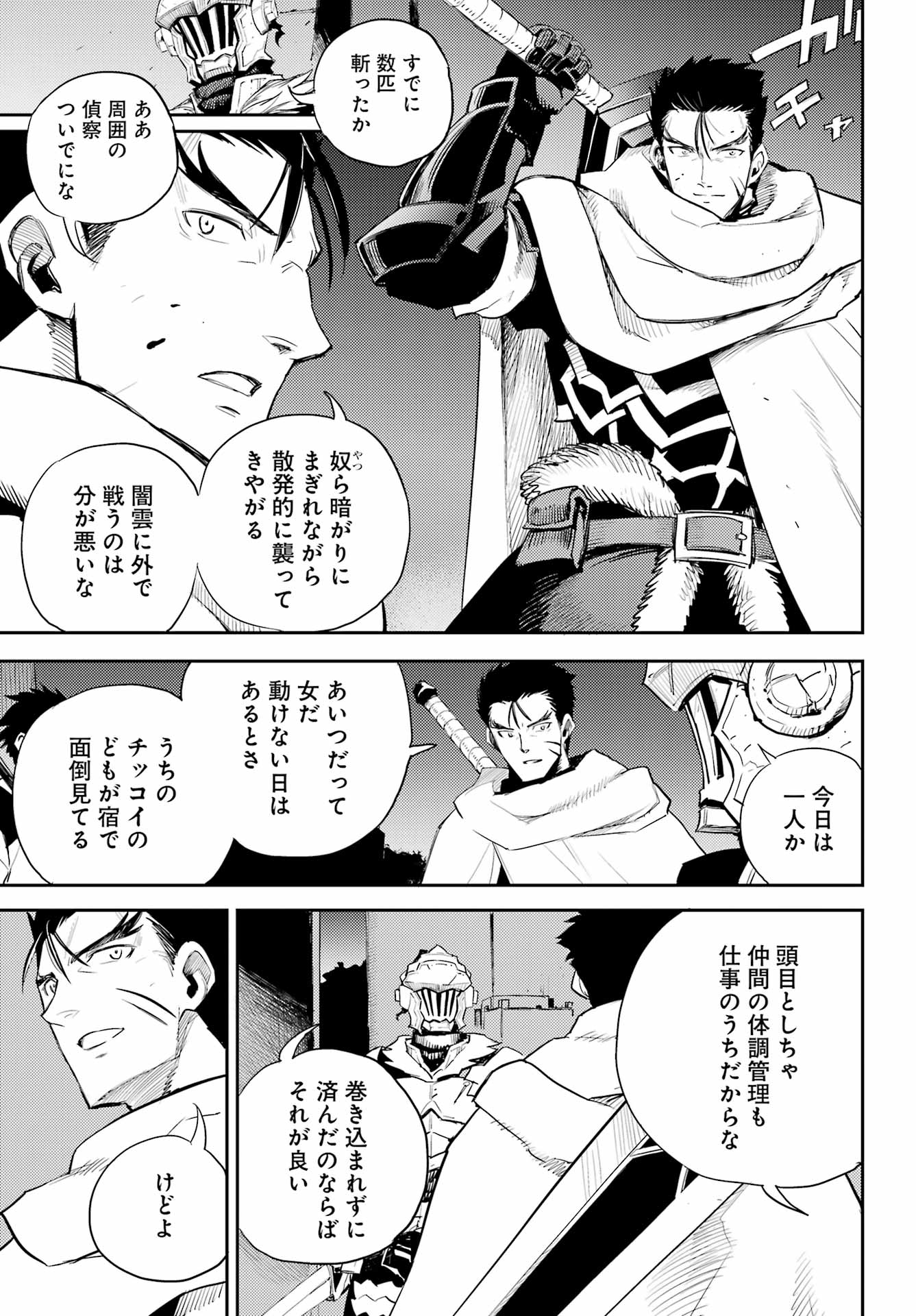 Goblin Slayer Chap 71 - Next Chap 72