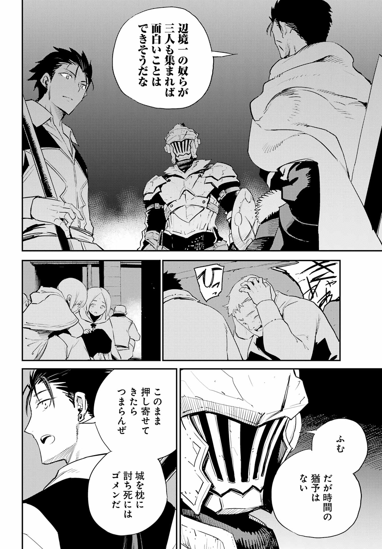 Goblin Slayer Chap 71 - Next Chap 72