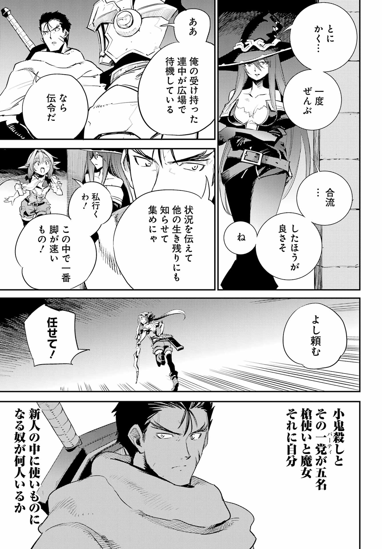 Goblin Slayer Chap 71 - Next Chap 72