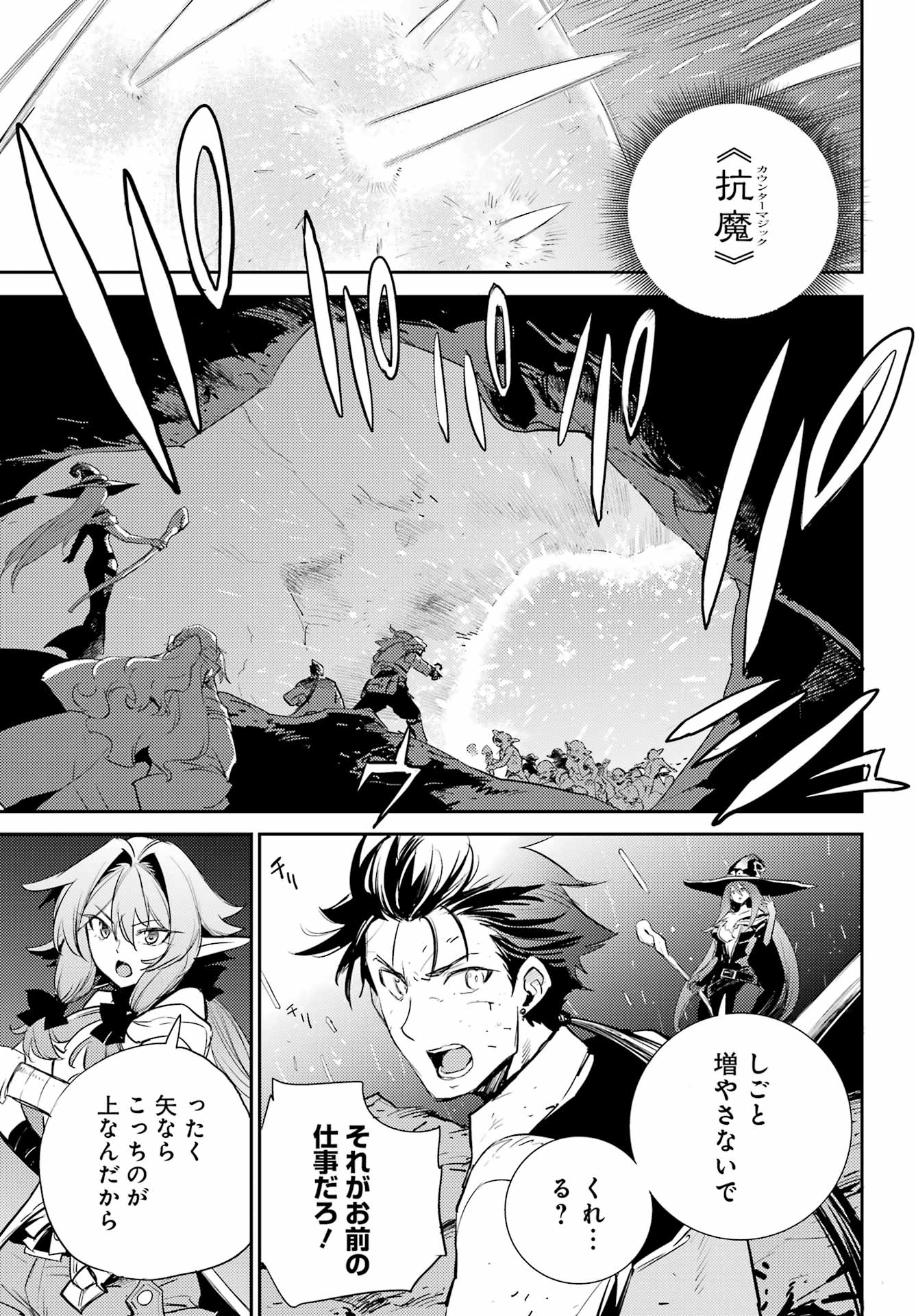 Goblin Slayer Chap 72 - Next Chap 73