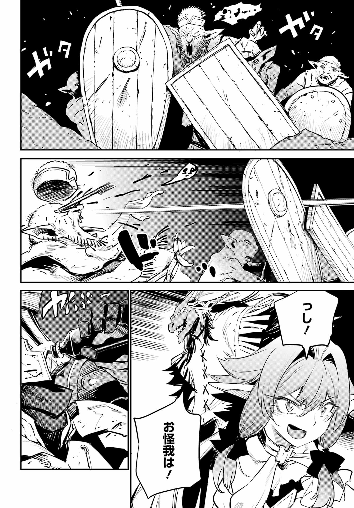 Goblin Slayer Chap 72 - Next Chap 73