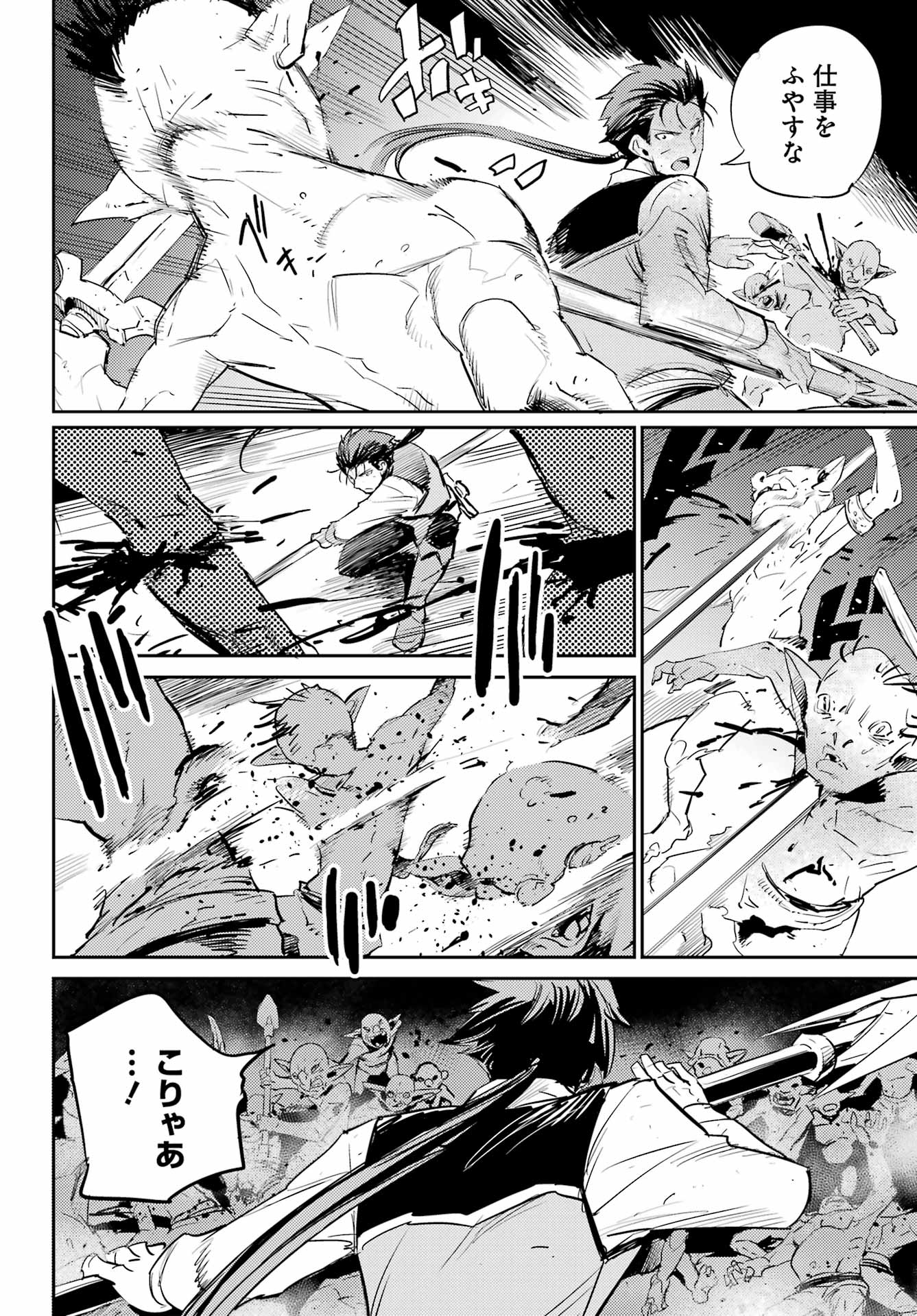 Goblin Slayer Chap 72 - Next Chap 73