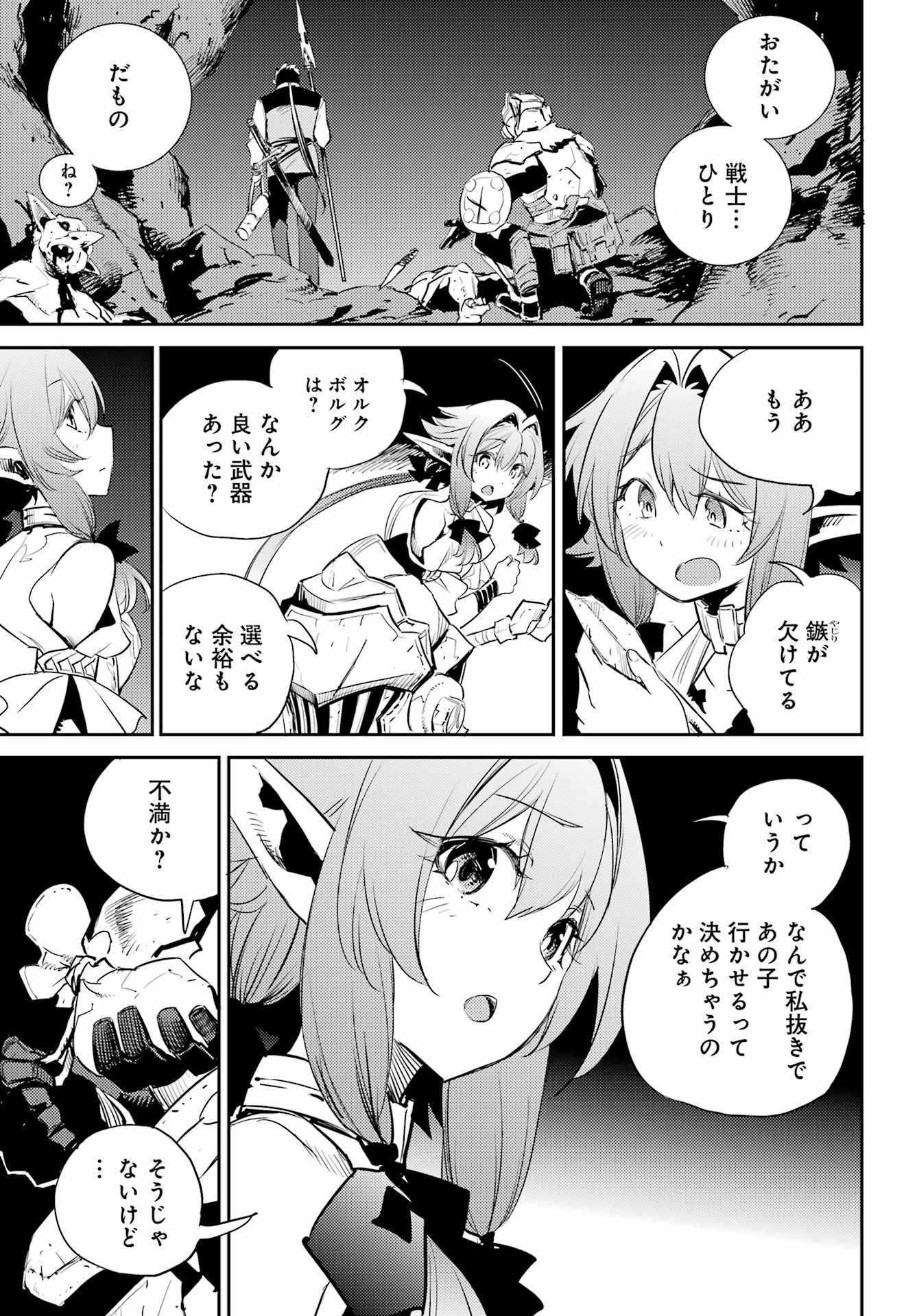 Goblin Slayer Chap 72 - Next Chap 73