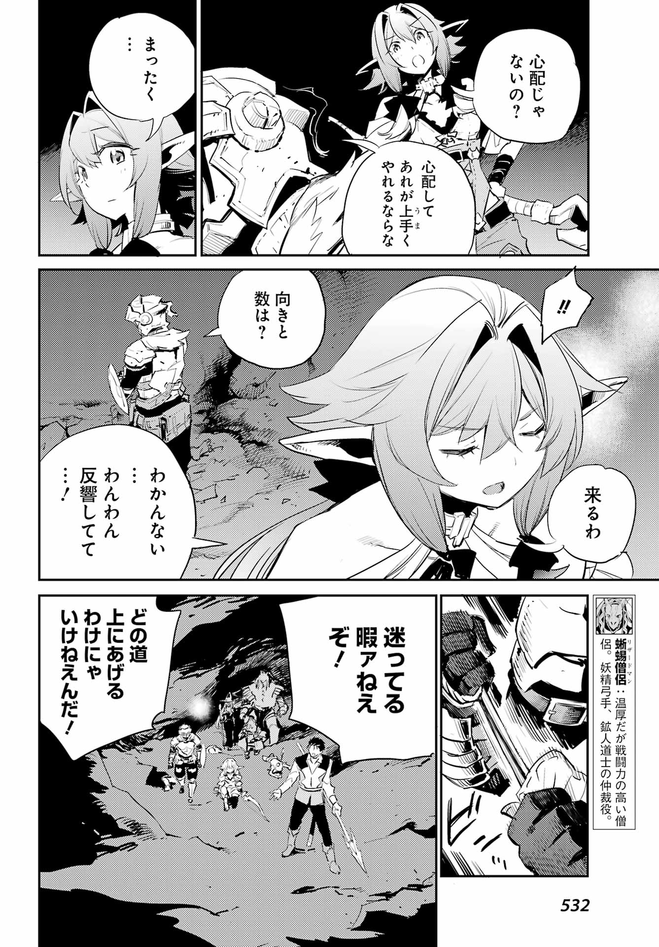 Goblin Slayer Chap 72 - Next Chap 73