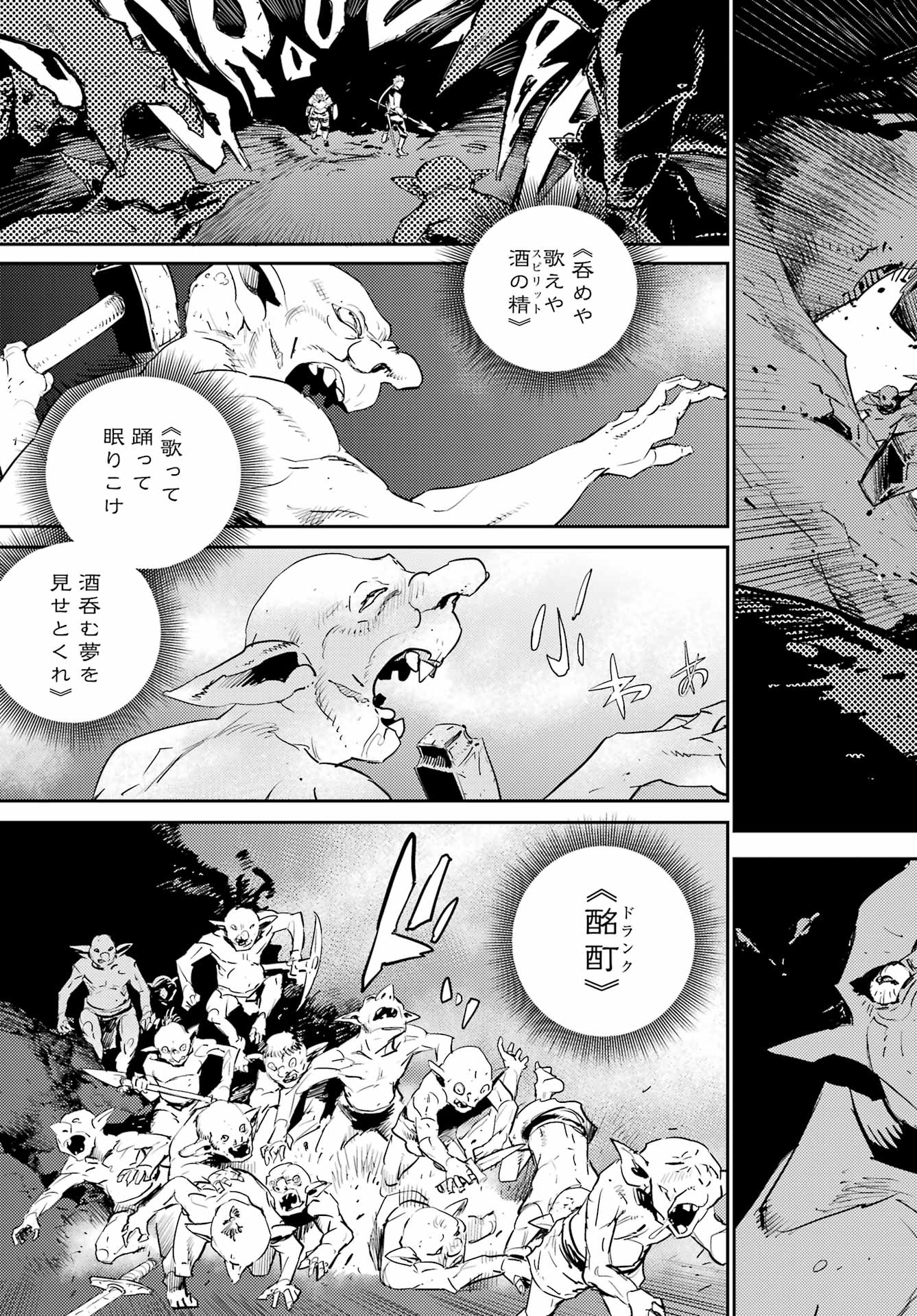 Goblin Slayer Chap 72 - Next Chap 73