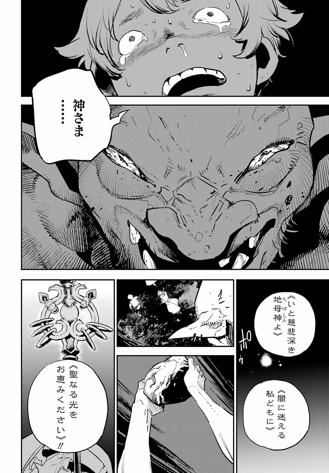Goblin Slayer Chap 73 - Next Chap 74