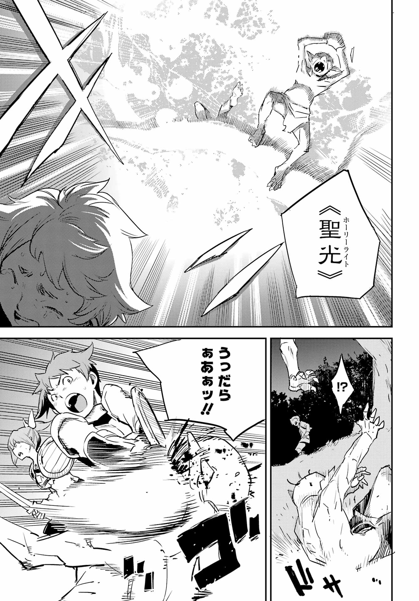 Goblin Slayer Chap 73 - Next Chap 74