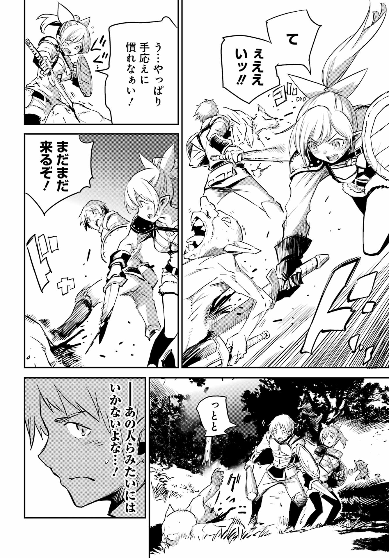 Goblin Slayer Chap 73 - Next Chap 74
