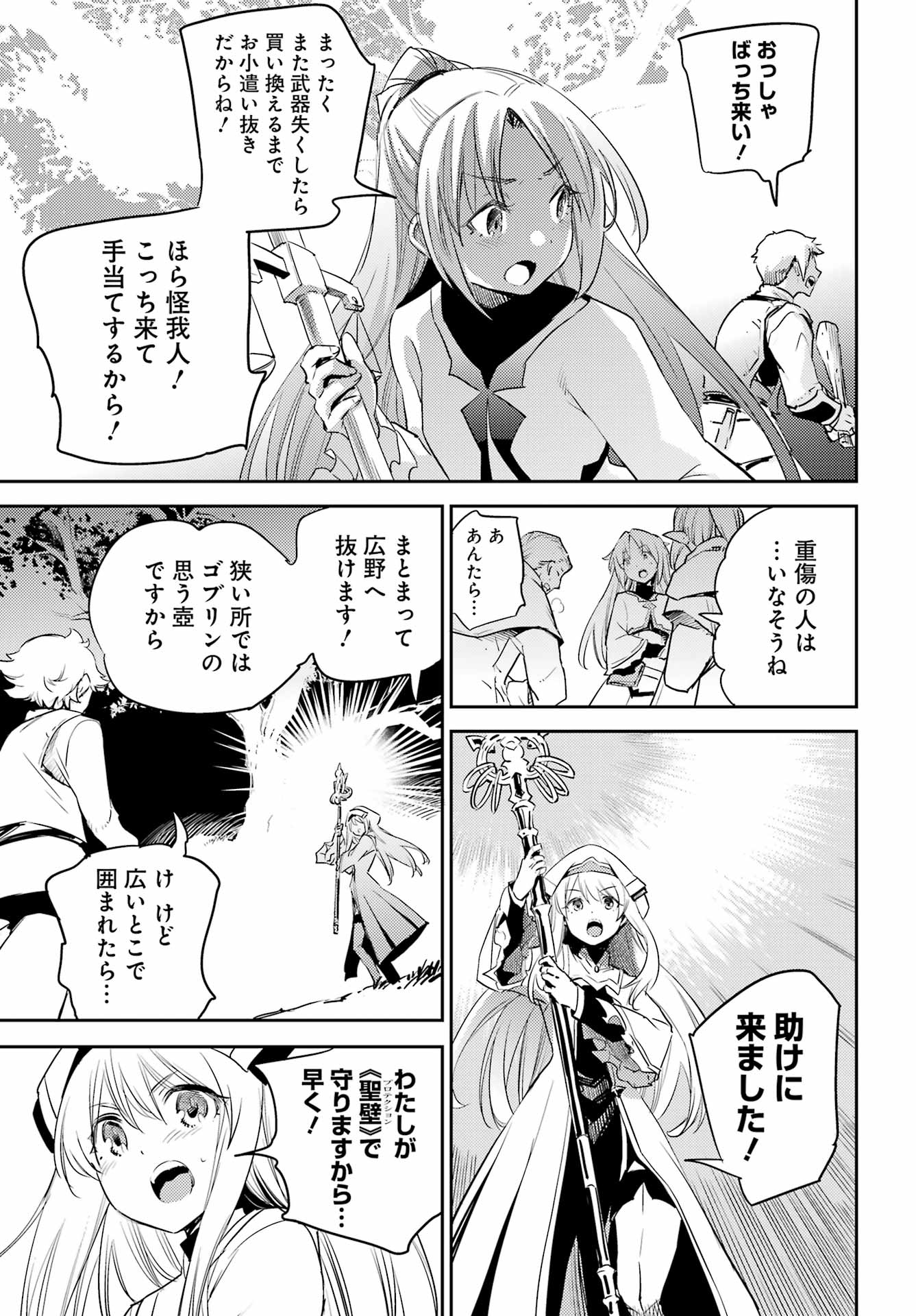 Goblin Slayer Chap 73 - Next Chap 74