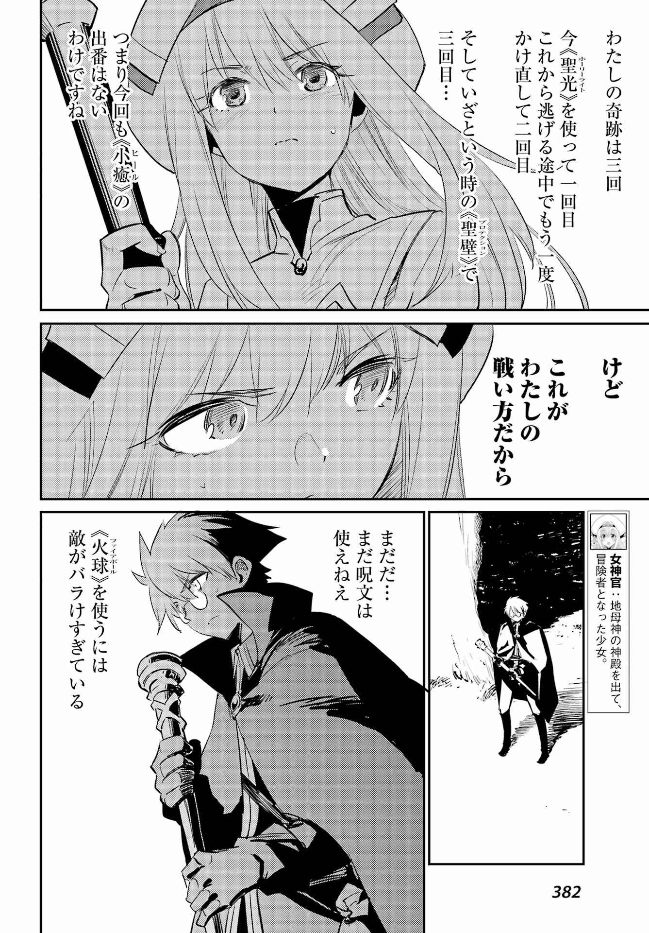 Goblin Slayer Chap 73 - Next Chap 74