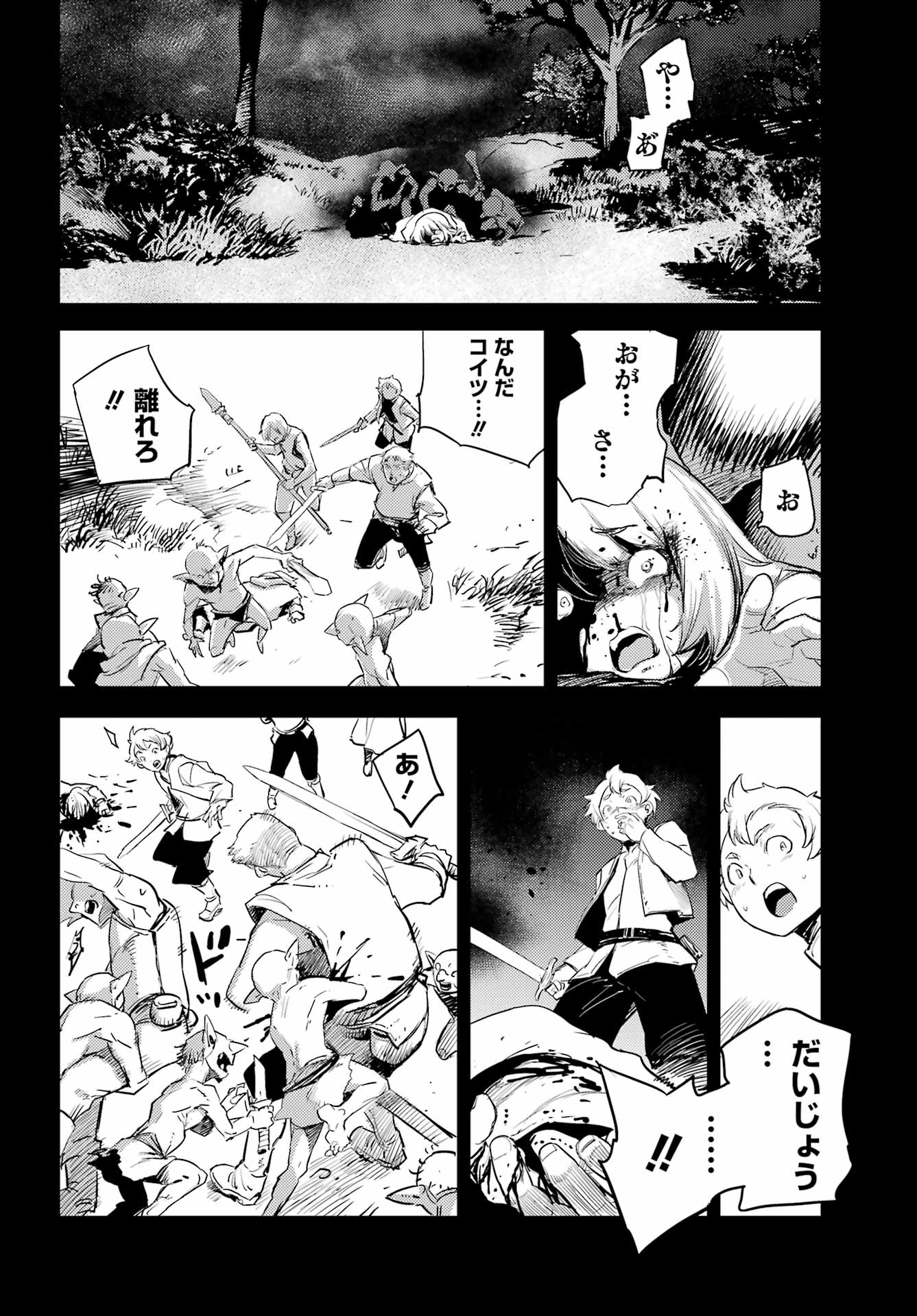Goblin Slayer Chap 73 - Next Chap 74