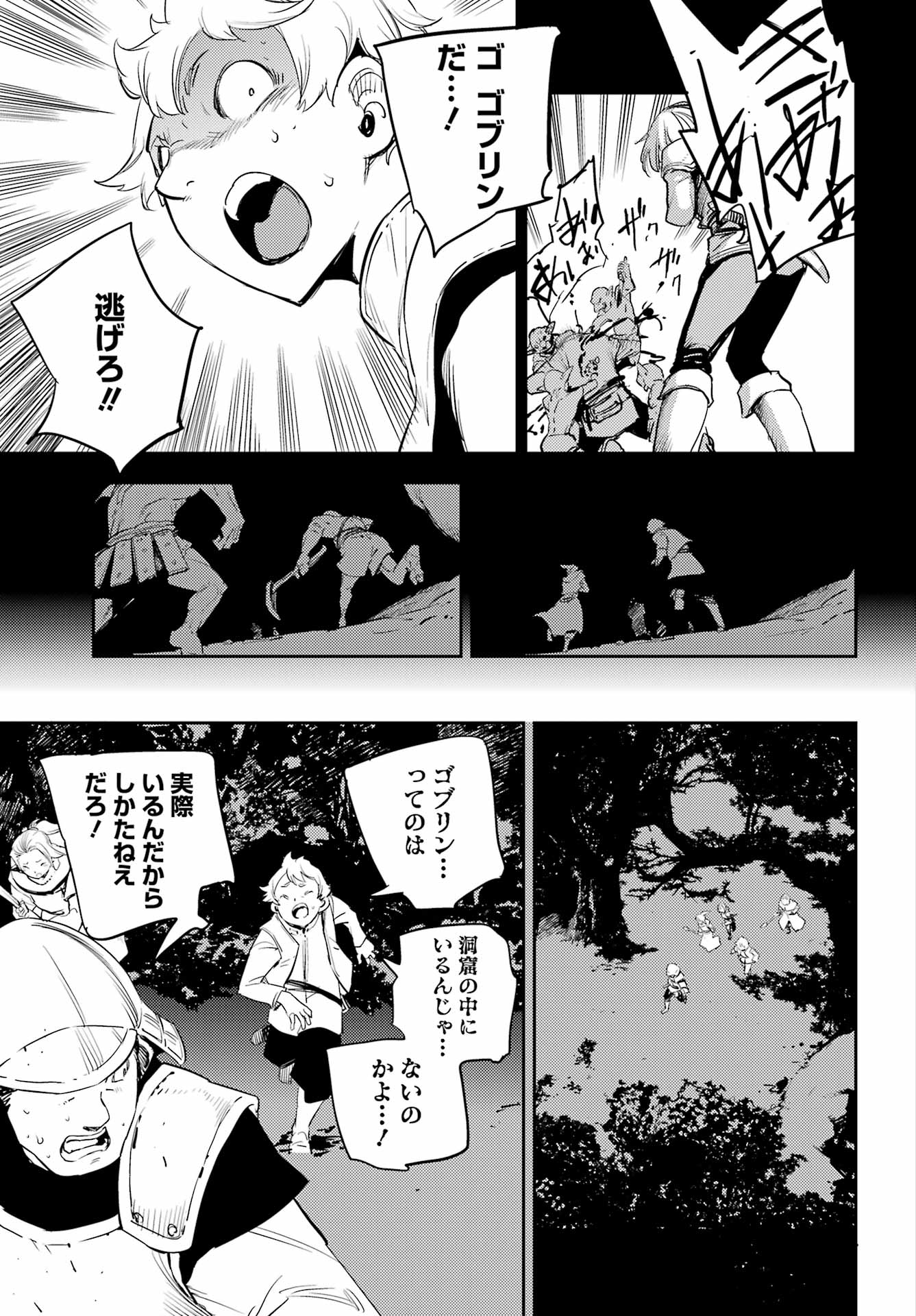 Goblin Slayer Chap 73 - Next Chap 74
