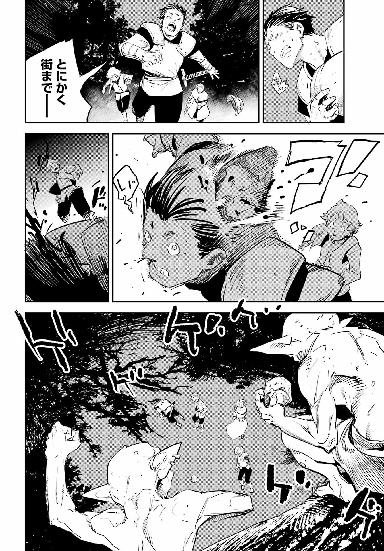 Goblin Slayer Chap 73 - Next Chap 74