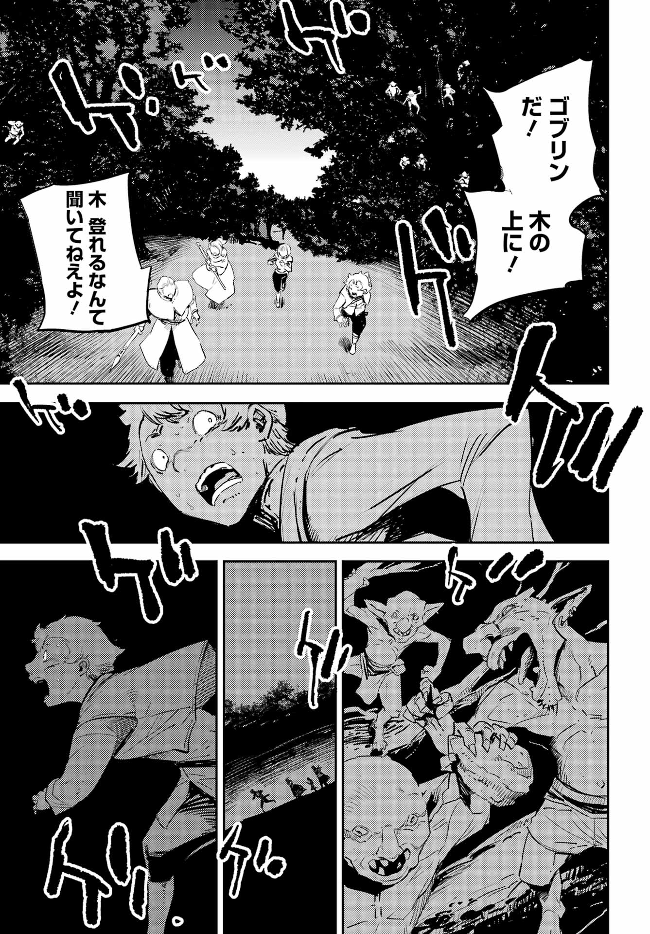 Goblin Slayer Chap 73 - Next Chap 74