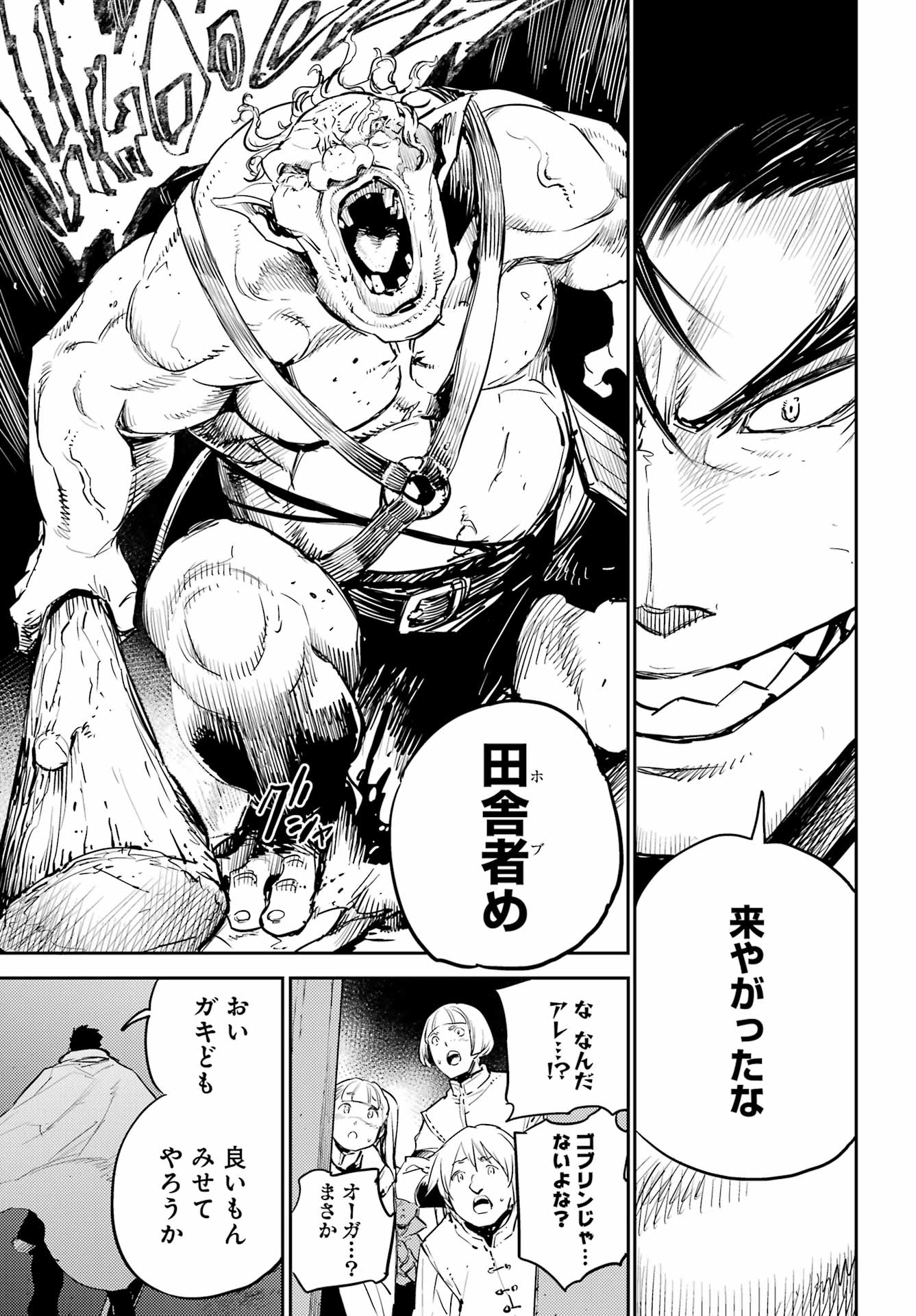 Goblin Slayer Chap 73 - Next Chap 74