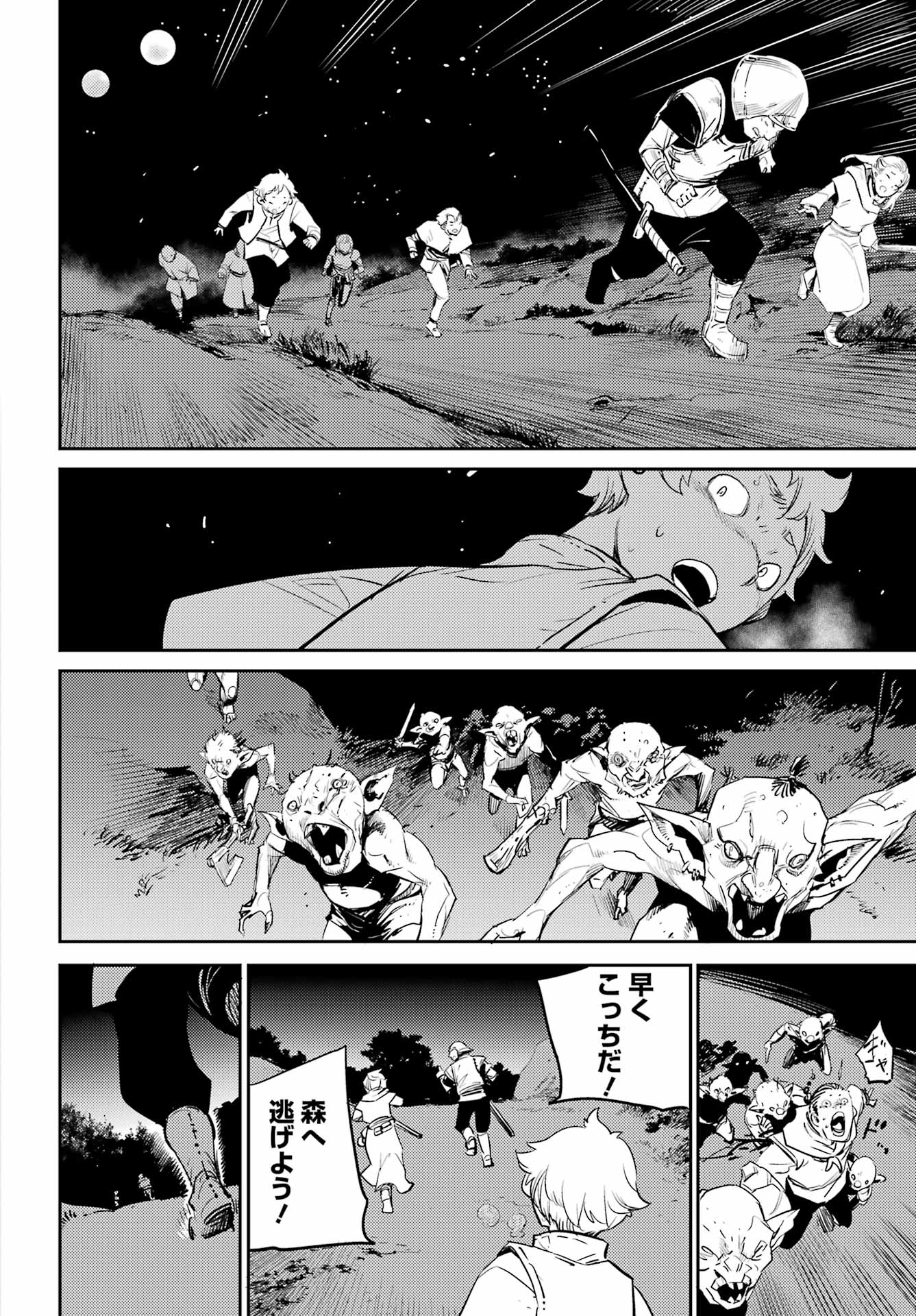Goblin Slayer Chap 73 - Next Chap 74