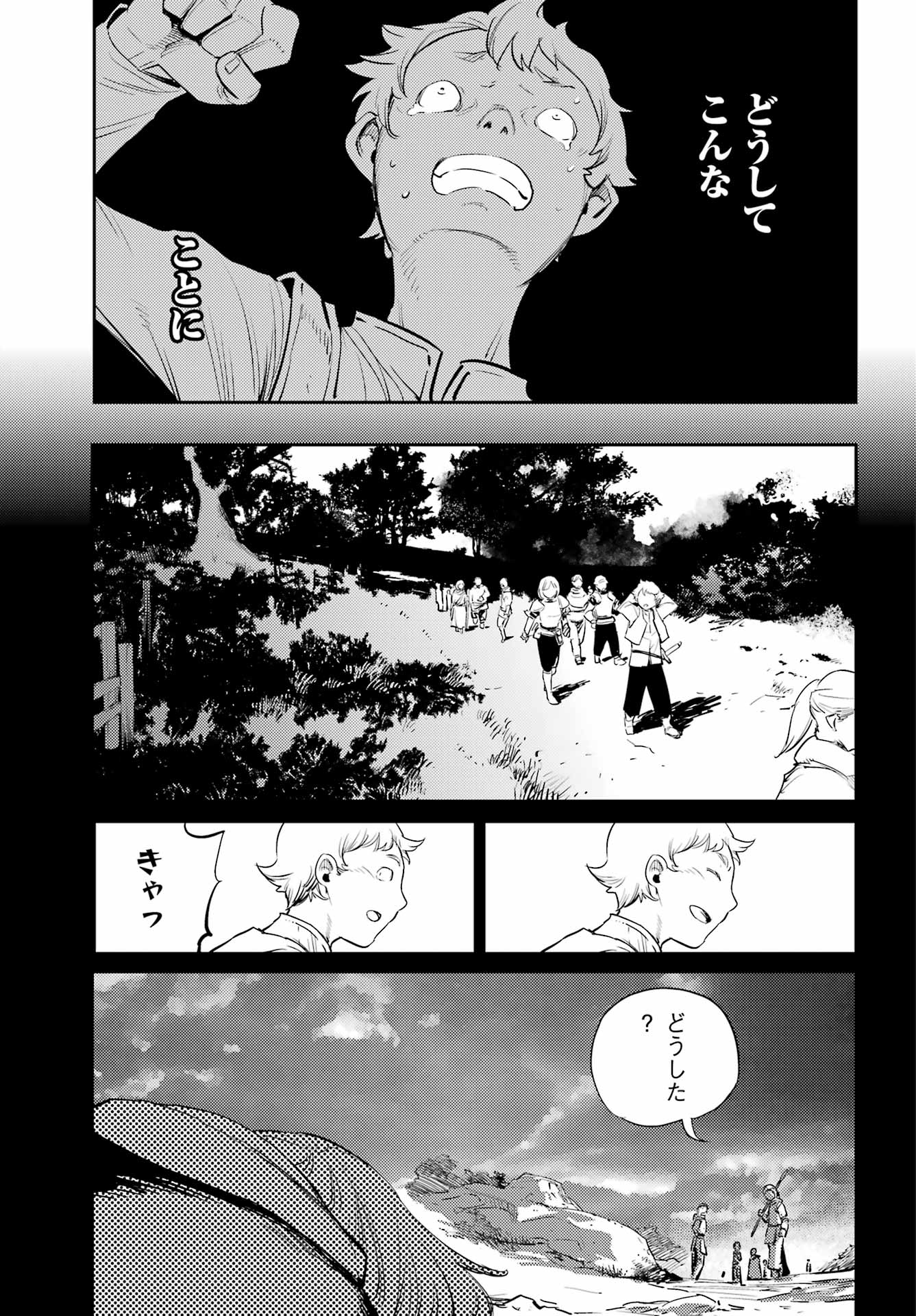 Goblin Slayer Chap 73 - Next Chap 74