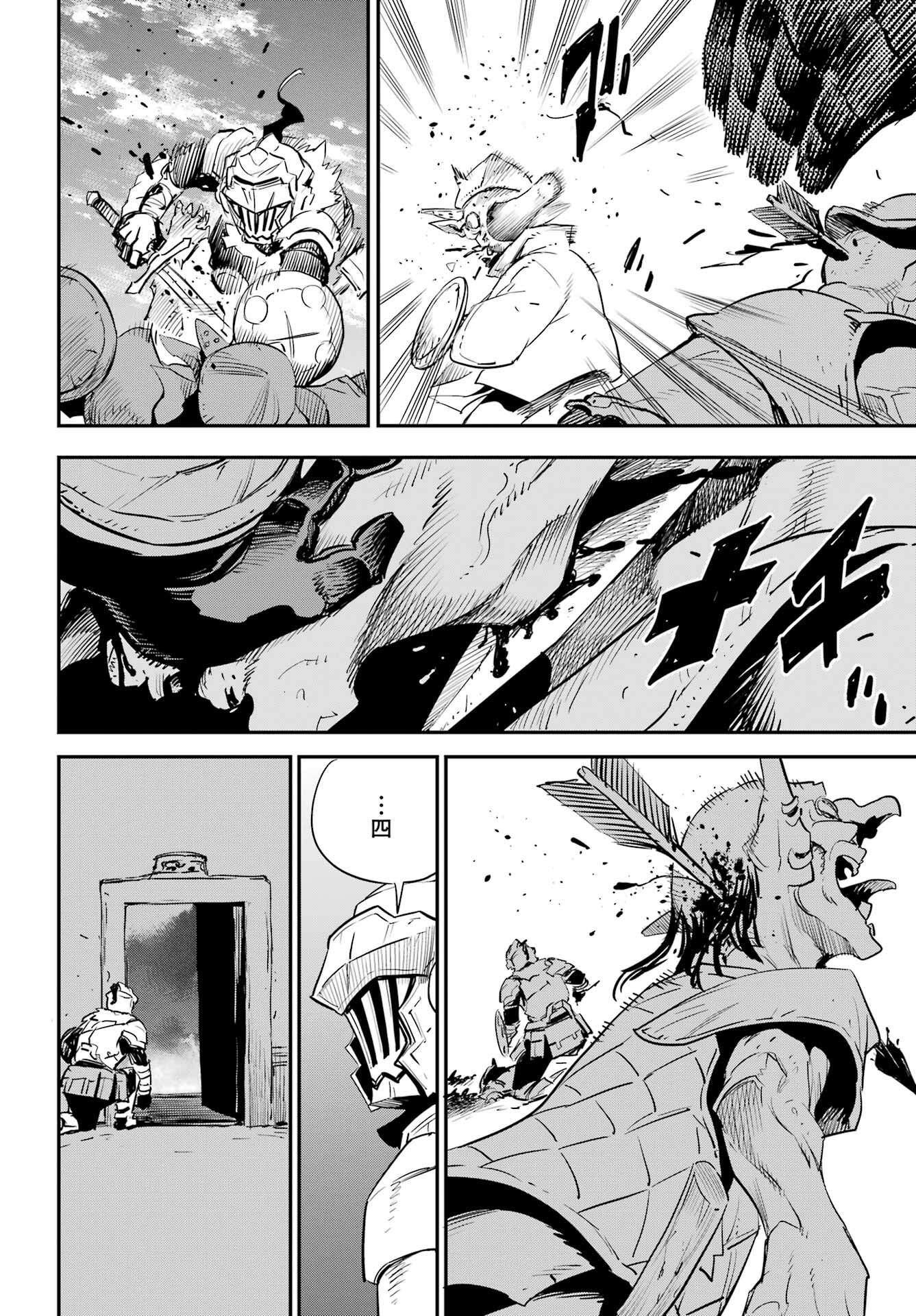 Goblin Slayer Chap 87 - Next Chap 88