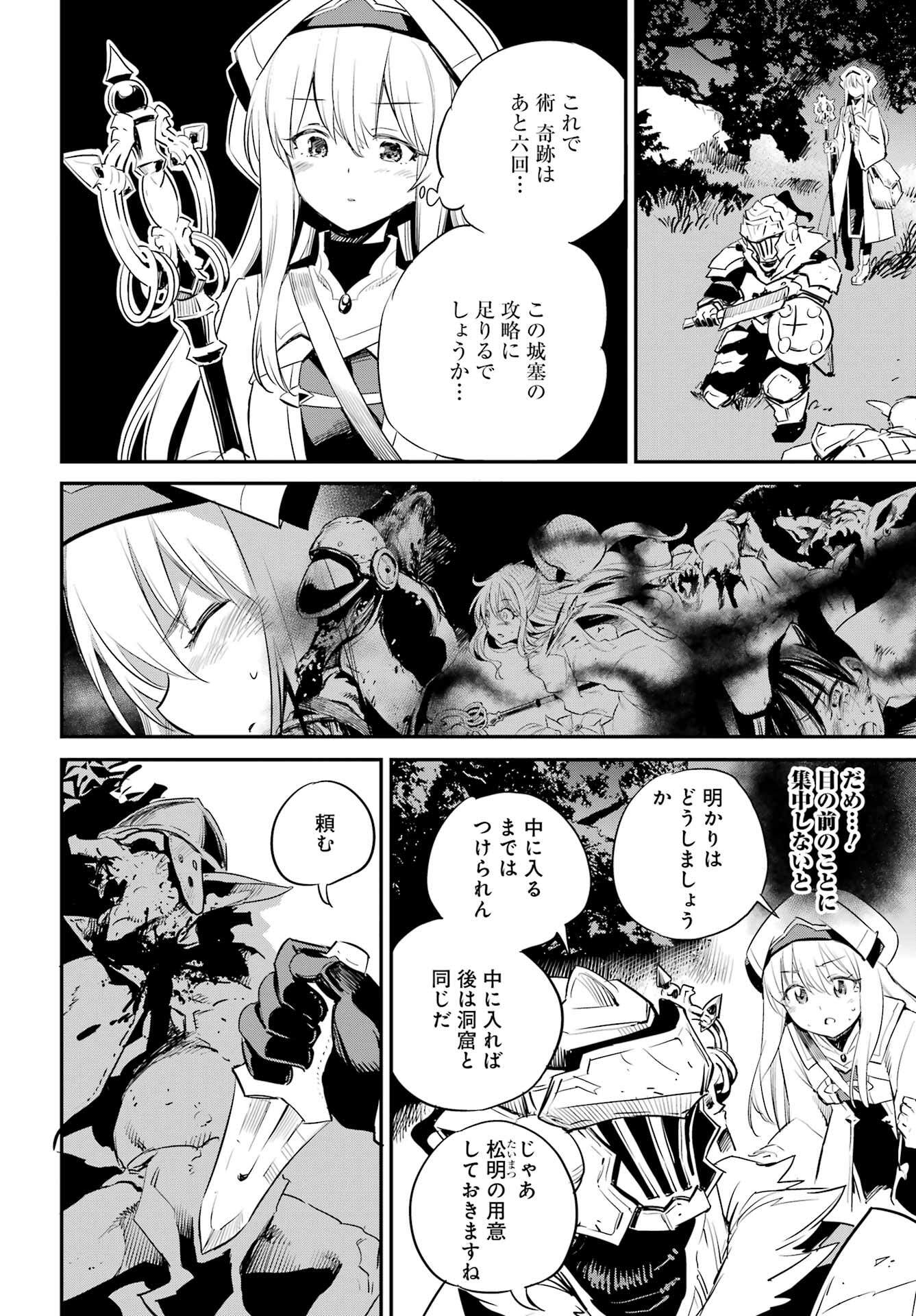 Goblin Slayer Chap 87 - Next Chap 88