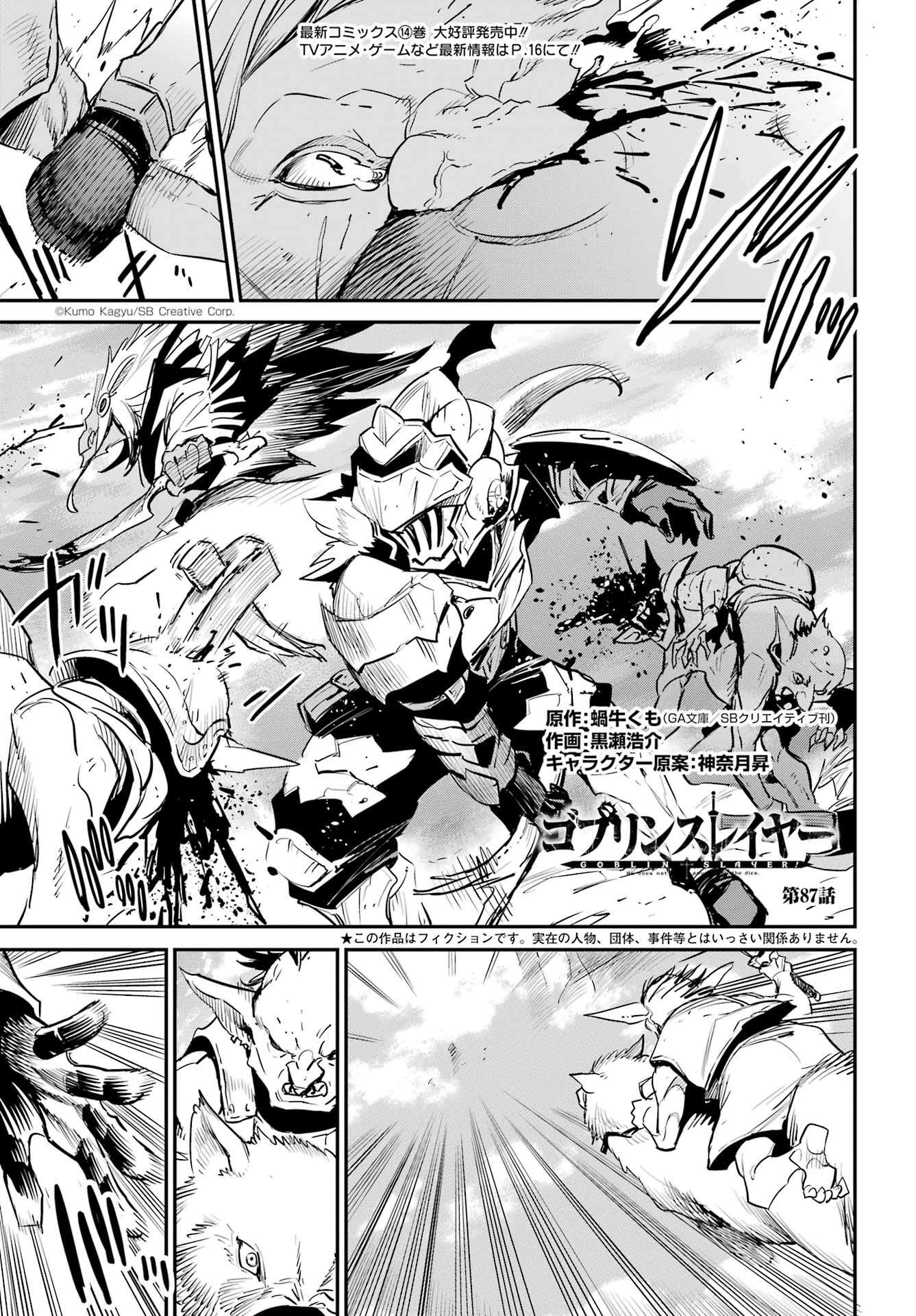 Goblin Slayer Chap 87 - Next Chap 88