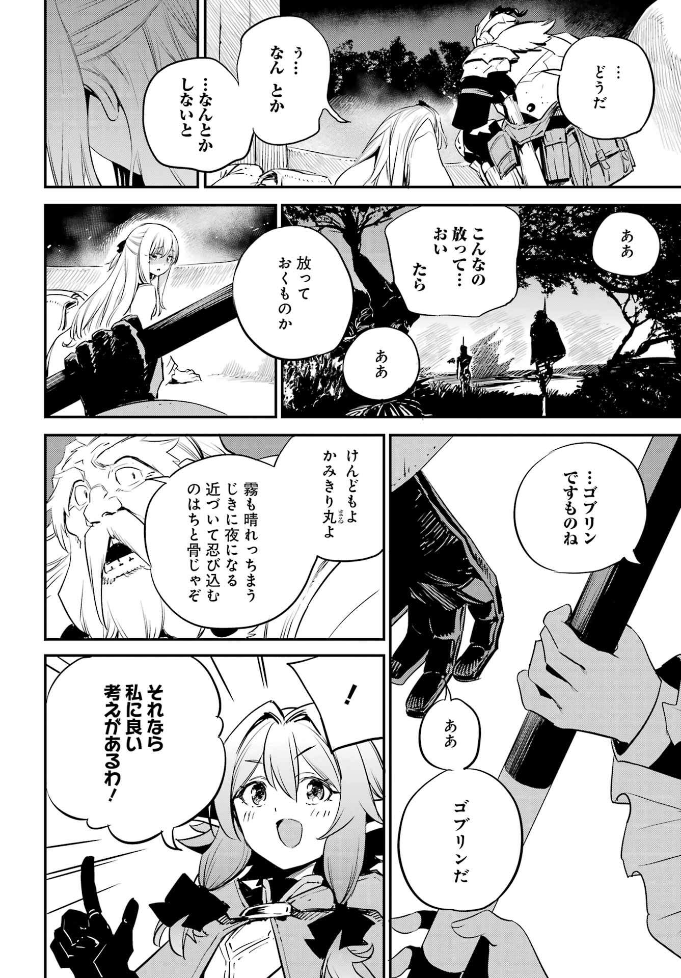 Goblin Slayer Chap 87 - Next Chap 88