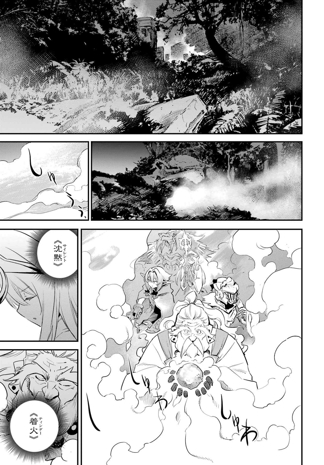 Goblin Slayer Chap 87 - Next Chap 88