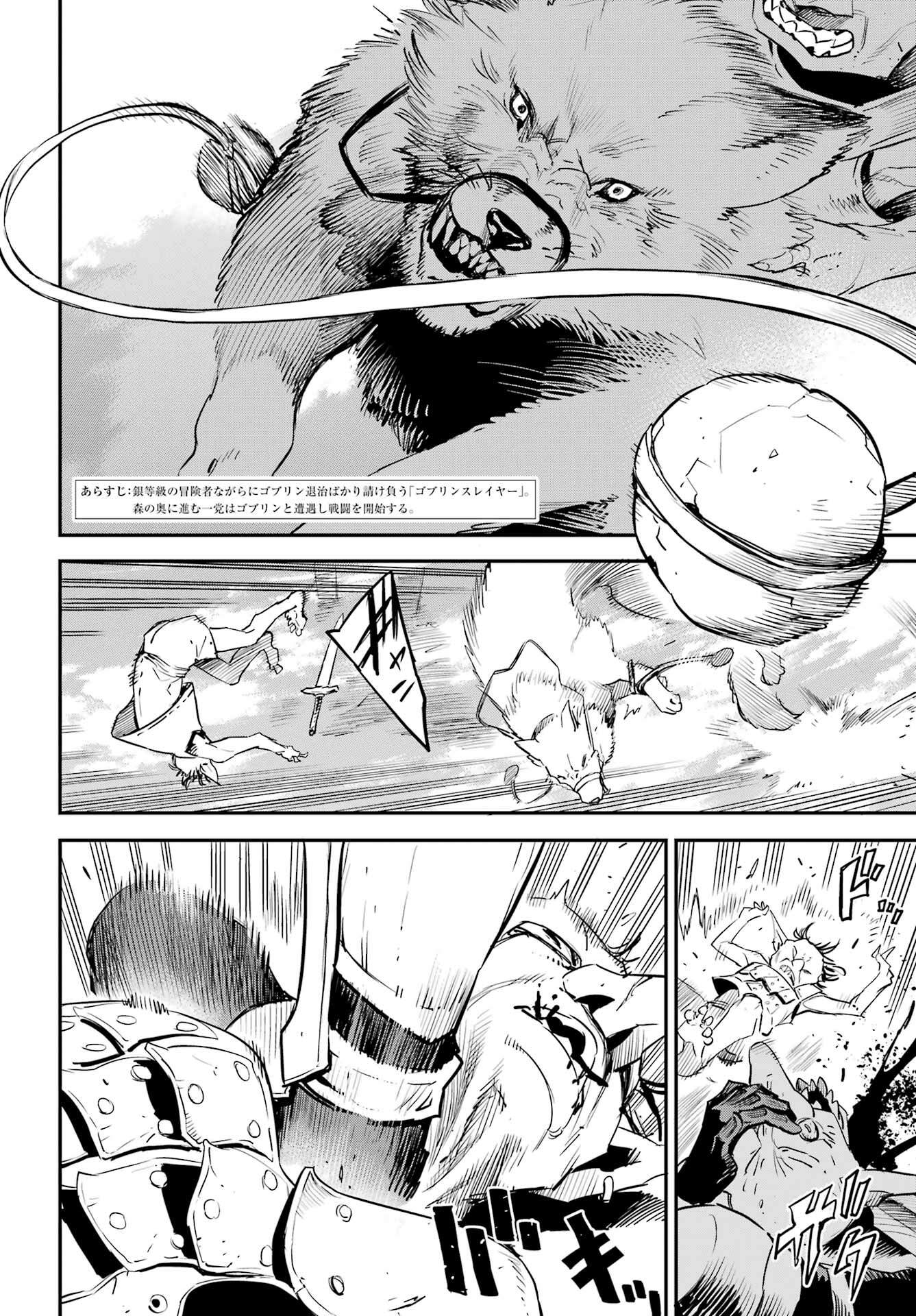 Goblin Slayer Chap 87 - Next Chap 88
