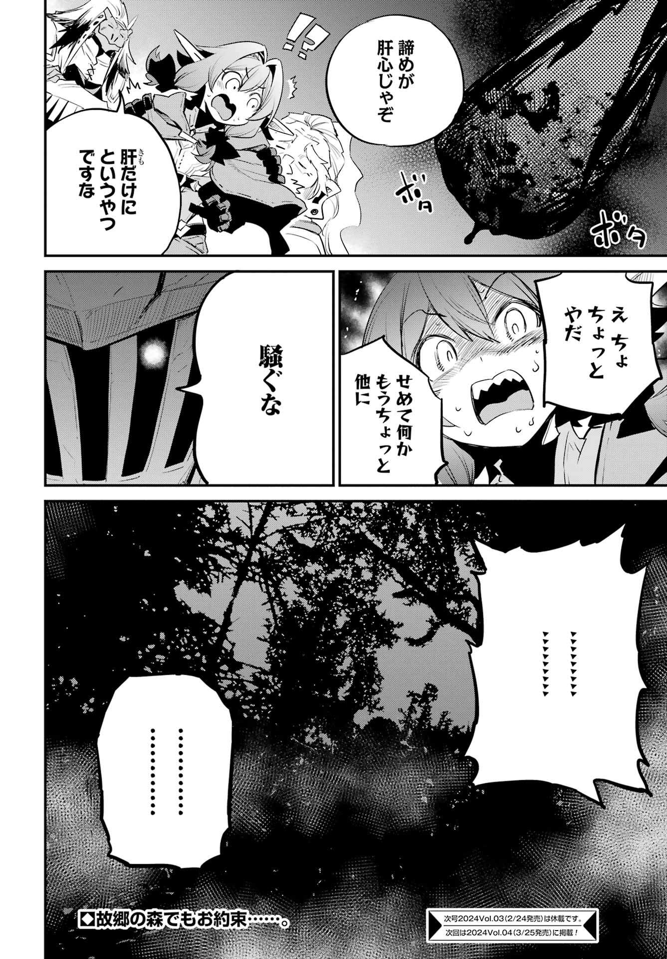 Goblin Slayer Chap 87 - Next Chap 88