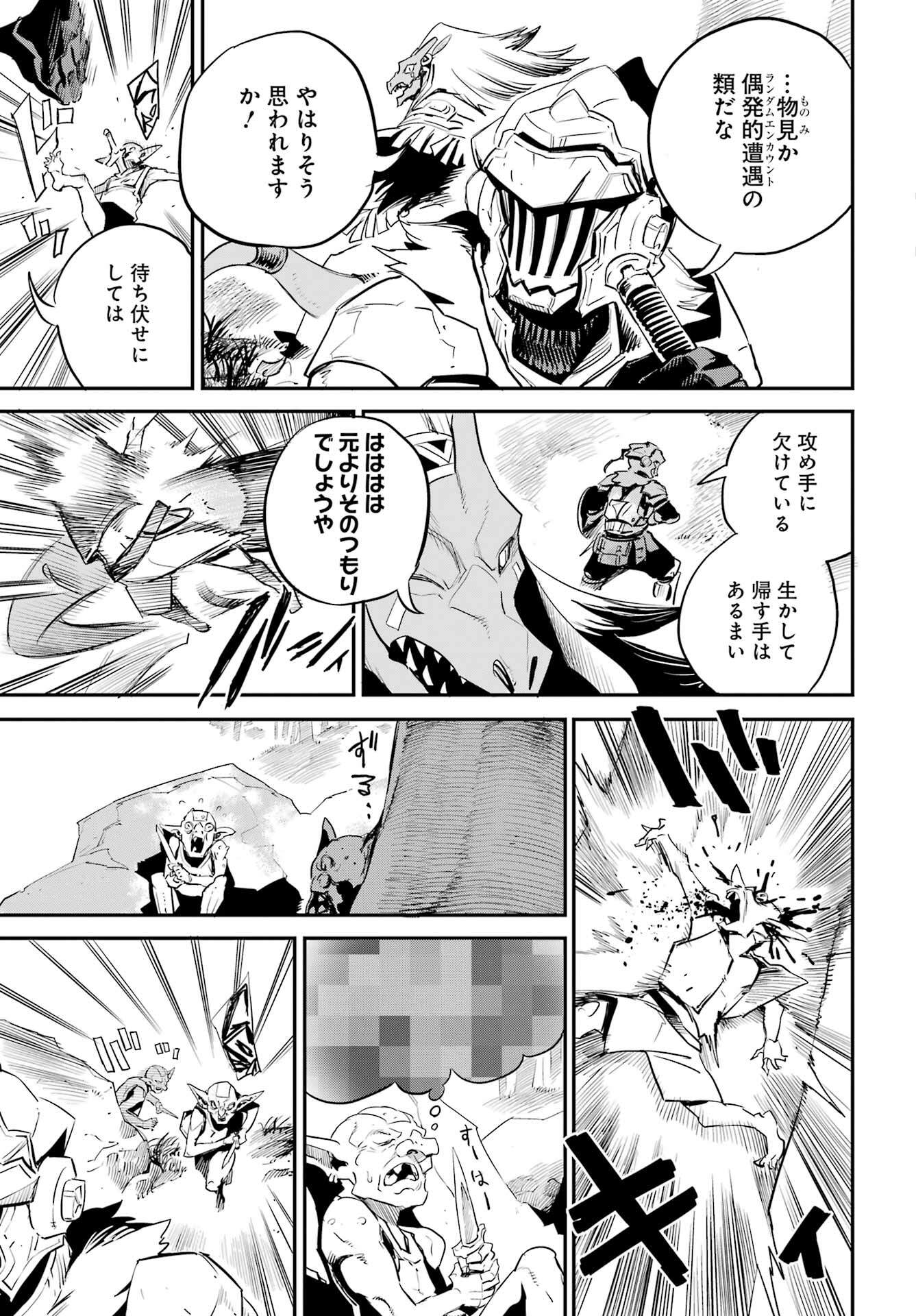 Goblin Slayer Chap 87 - Next Chap 88